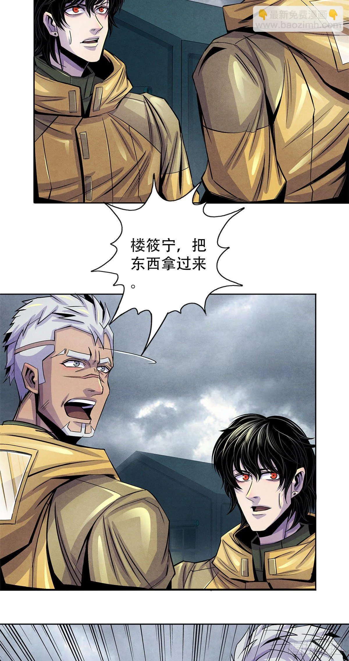 47 异度空间 第13页