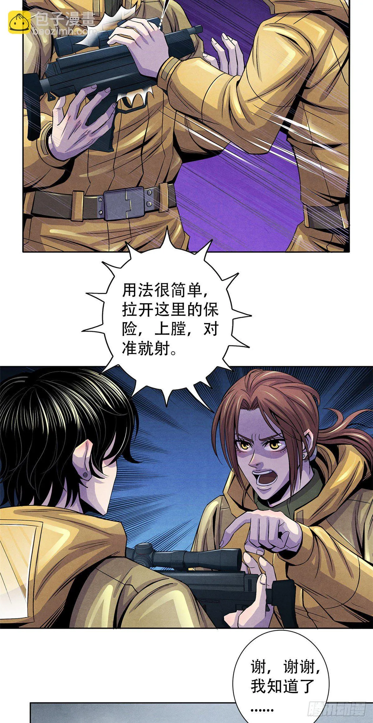 47 异度空间 第15页