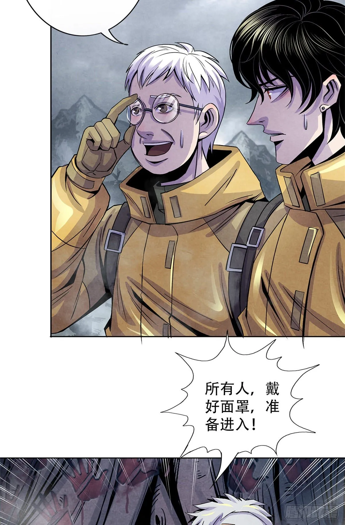 47 异度空间 第23页