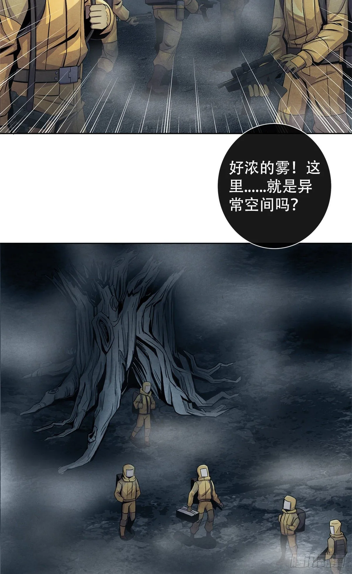 47 异度空间 第30页