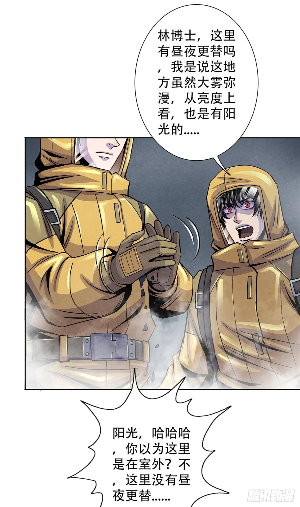 47 异度空间 第34页