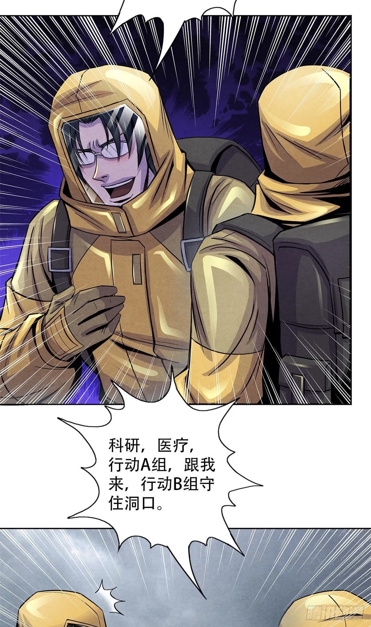 47 异度空间 第35页