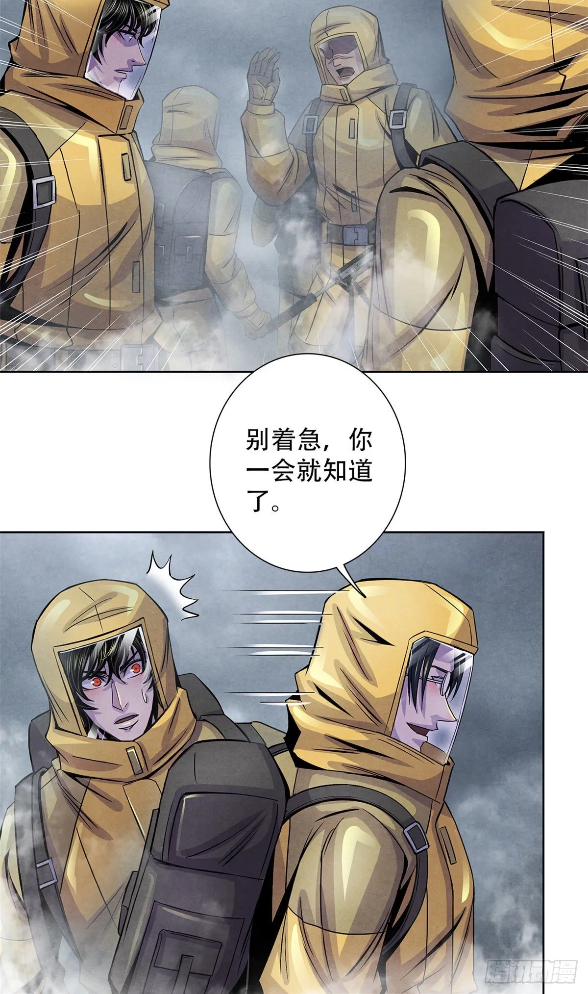 47 异度空间 第36页
