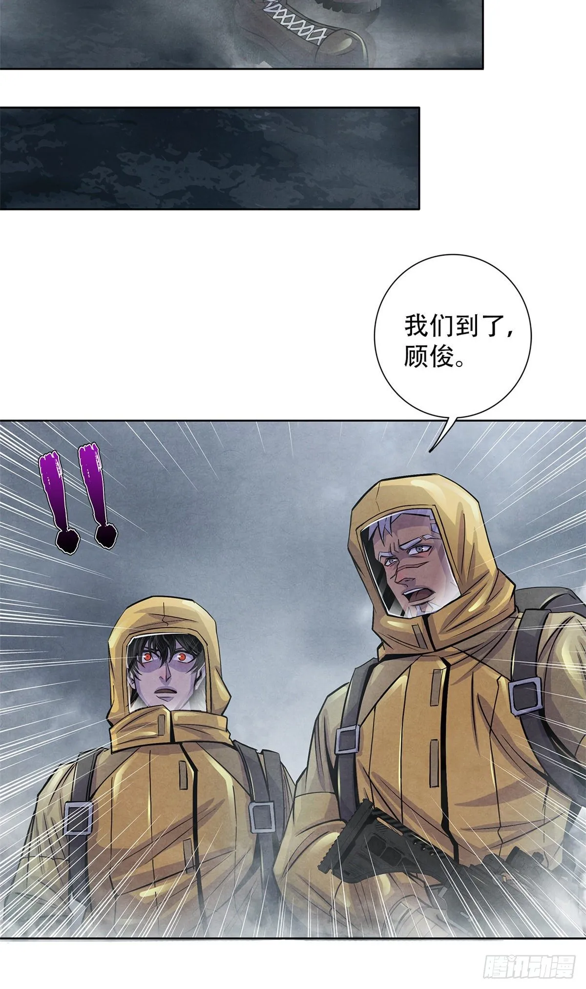 47 异度空间 第39页