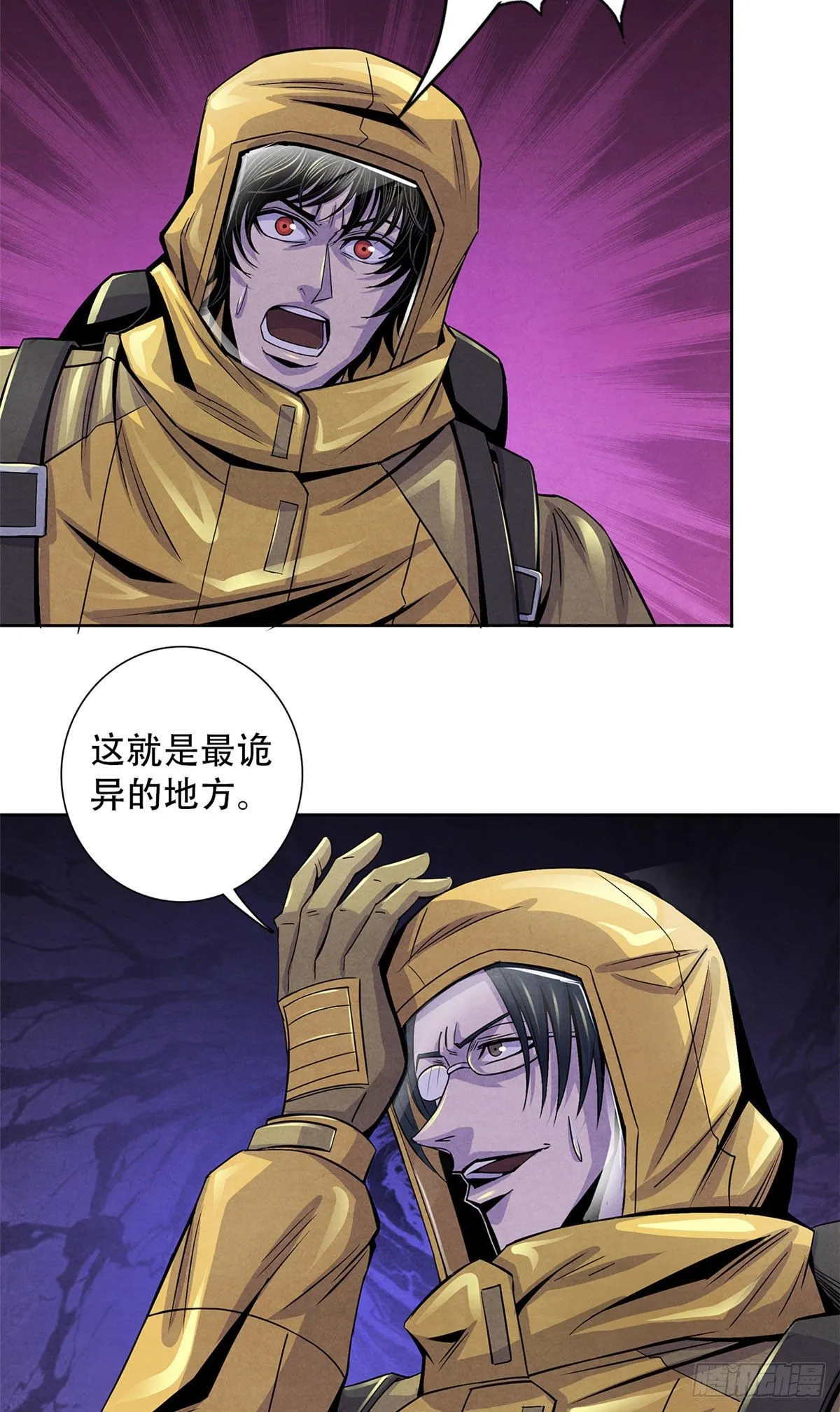 48 阿拉伯疯人 第4页