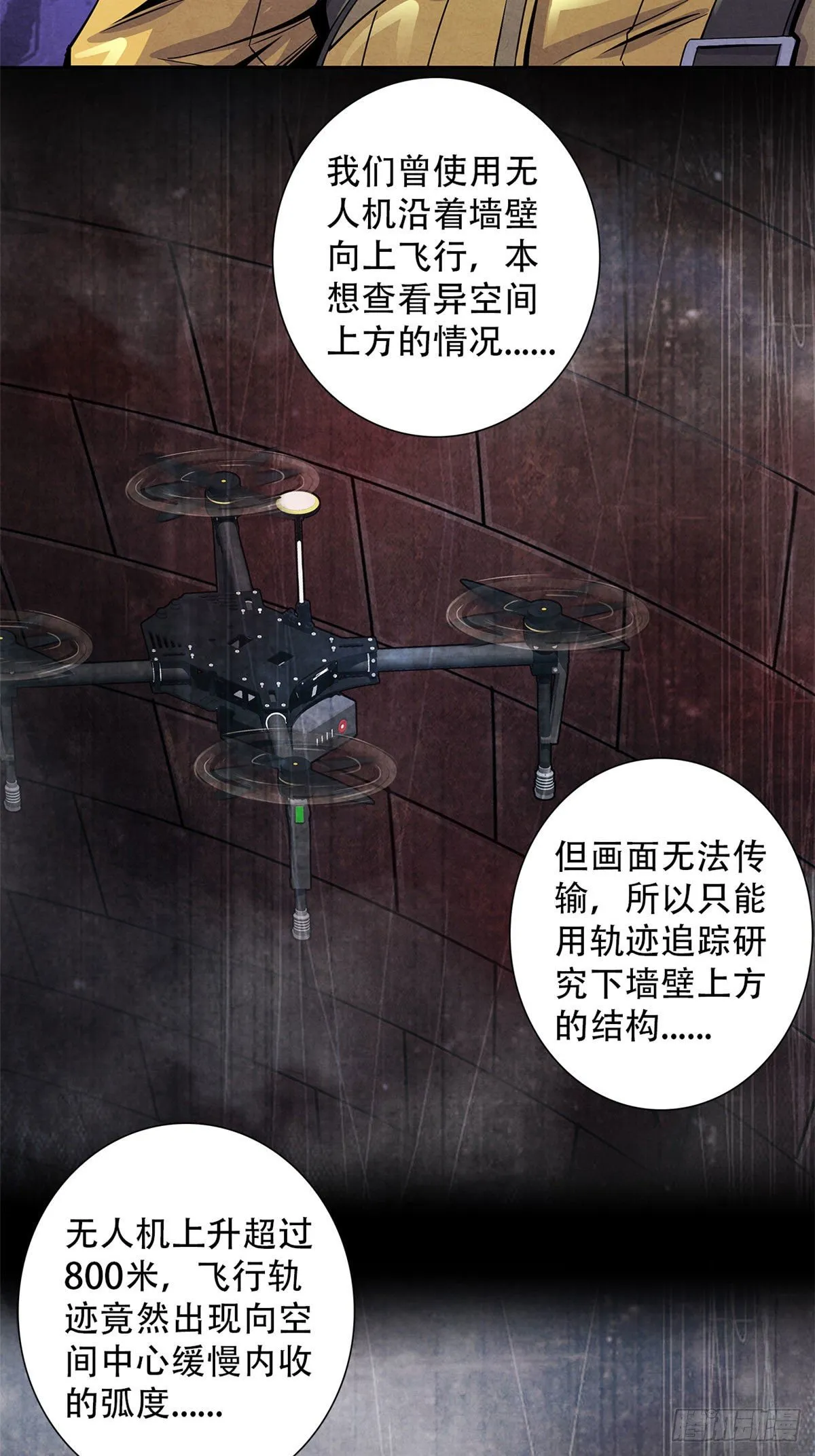 48 阿拉伯疯人 第5页