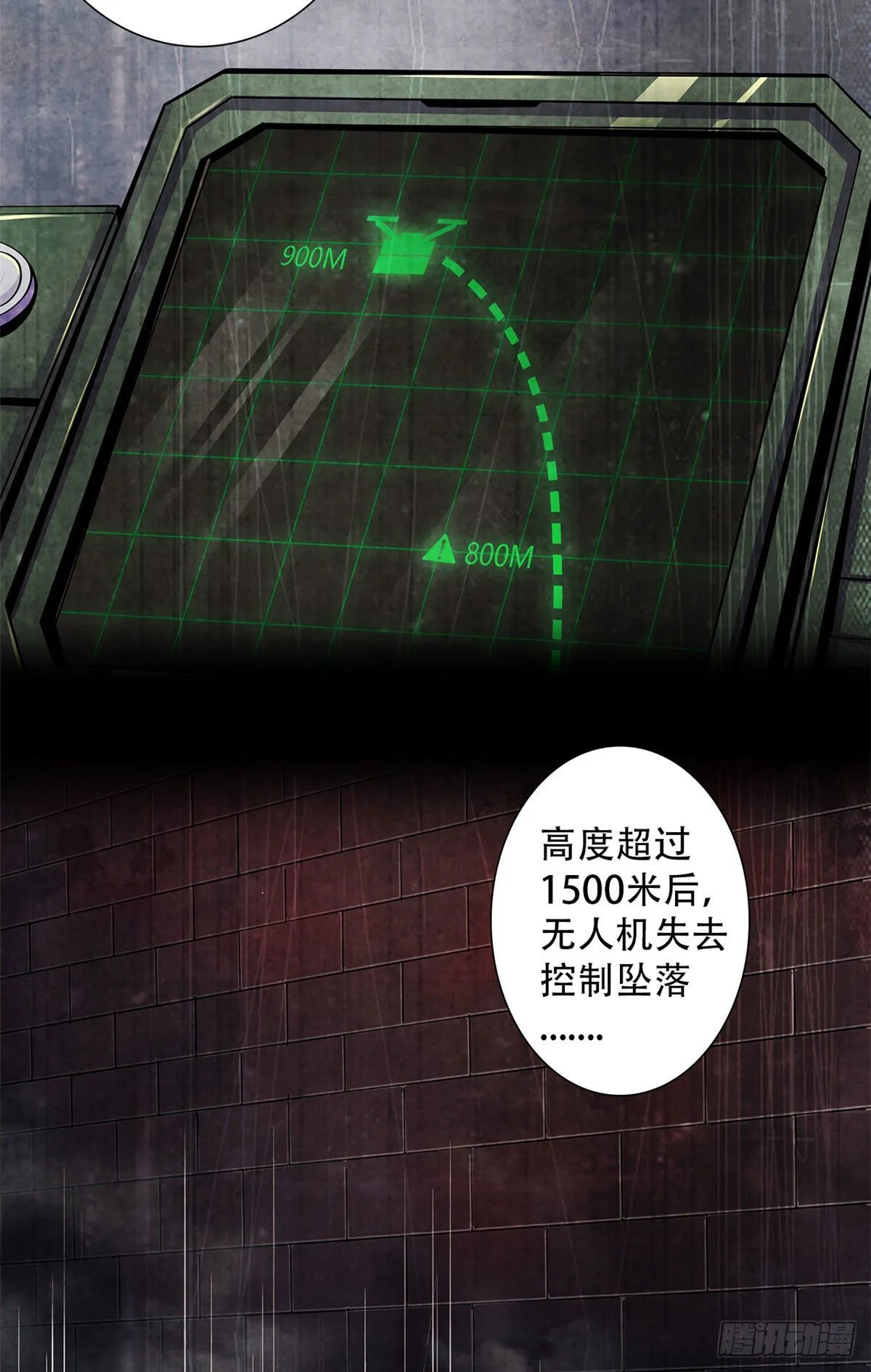 48 阿拉伯疯人 第6页