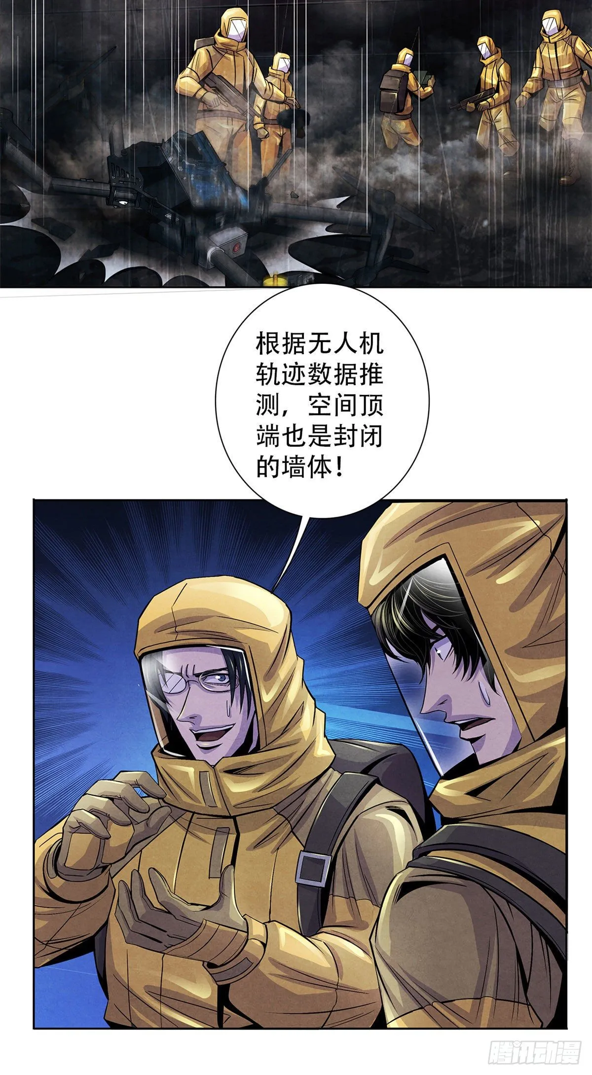 48 阿拉伯疯人 第7页