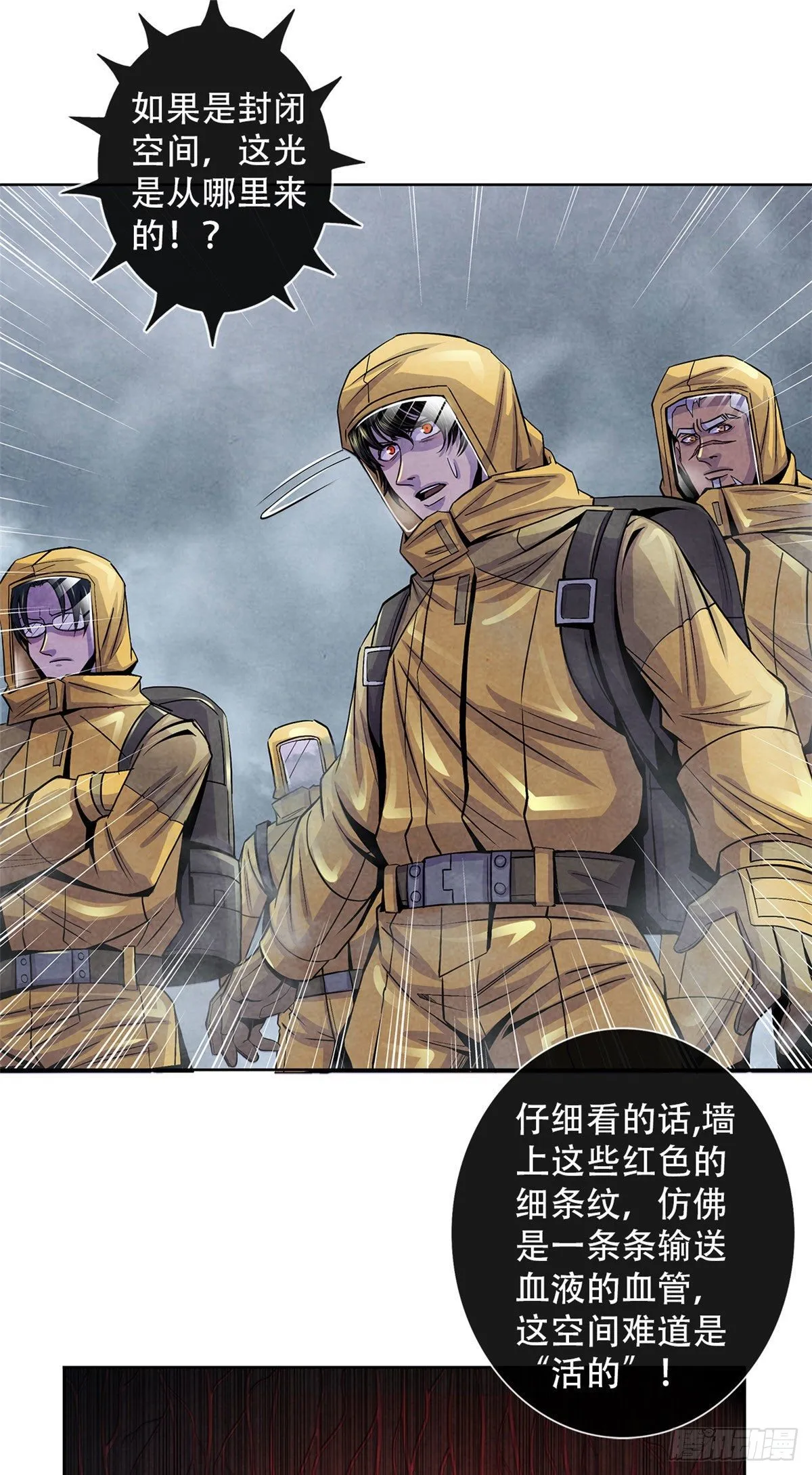 48 阿拉伯疯人 第8页