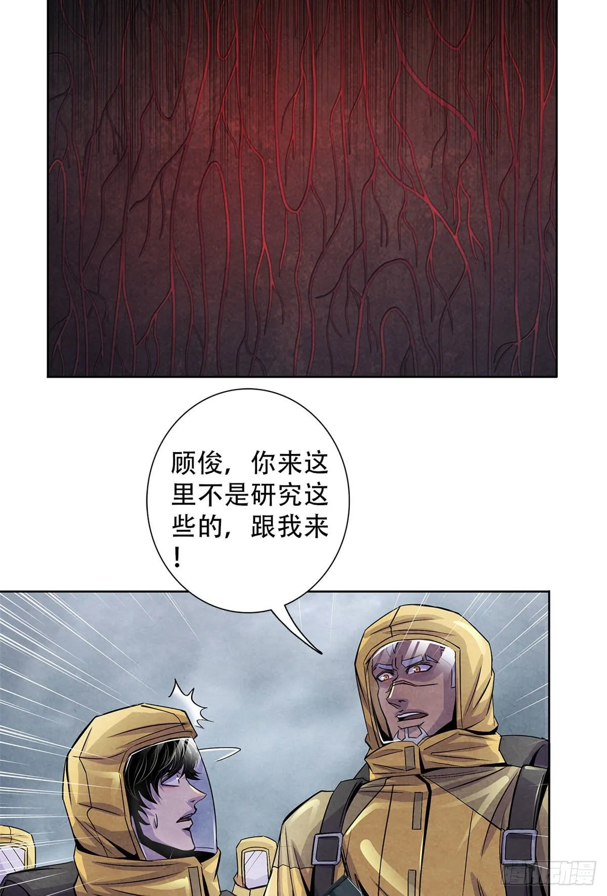 48 阿拉伯疯人 第9页