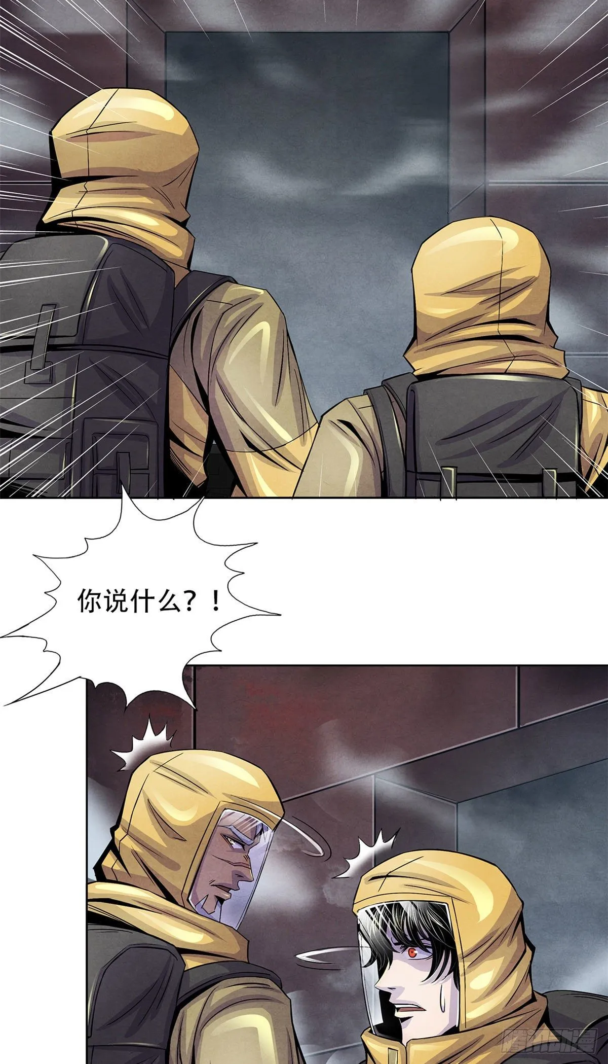 48 阿拉伯疯人 第15页