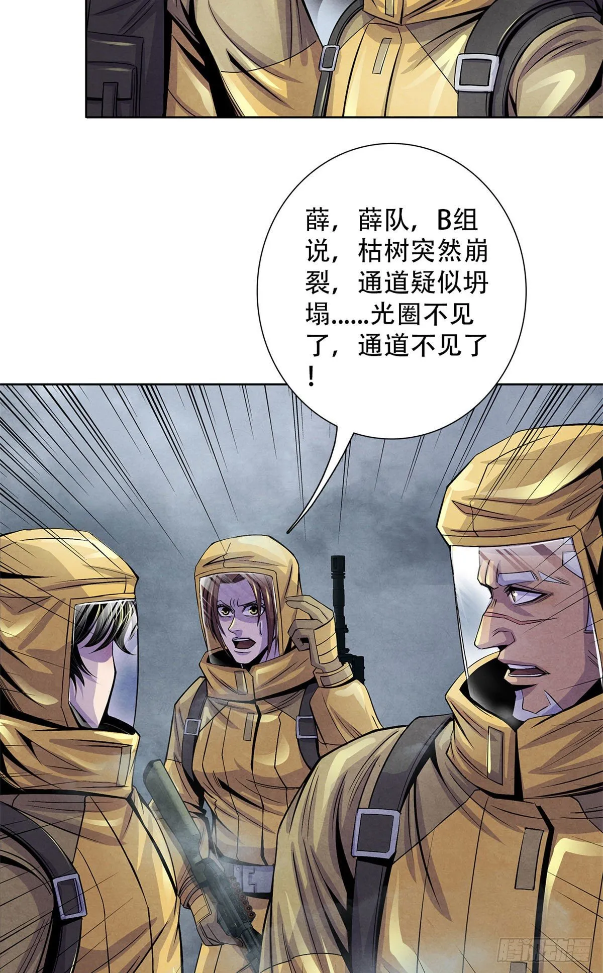 48 阿拉伯疯人 第16页