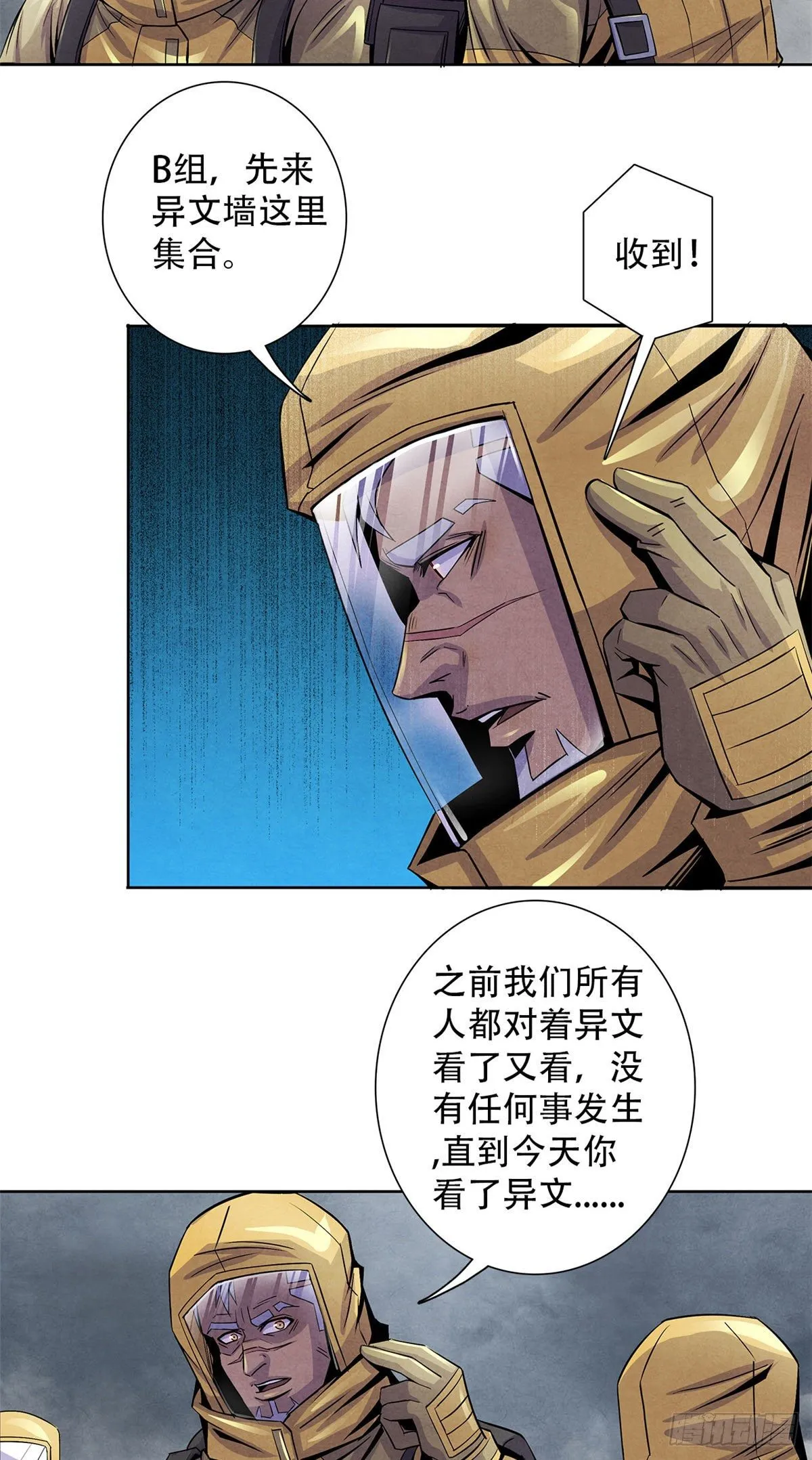 48 阿拉伯疯人 第18页