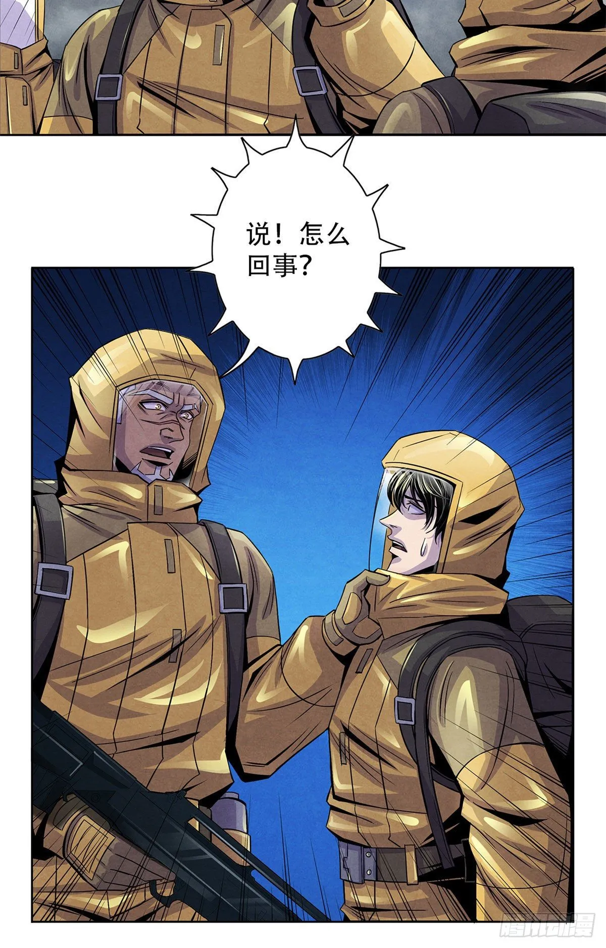 48 阿拉伯疯人 第19页