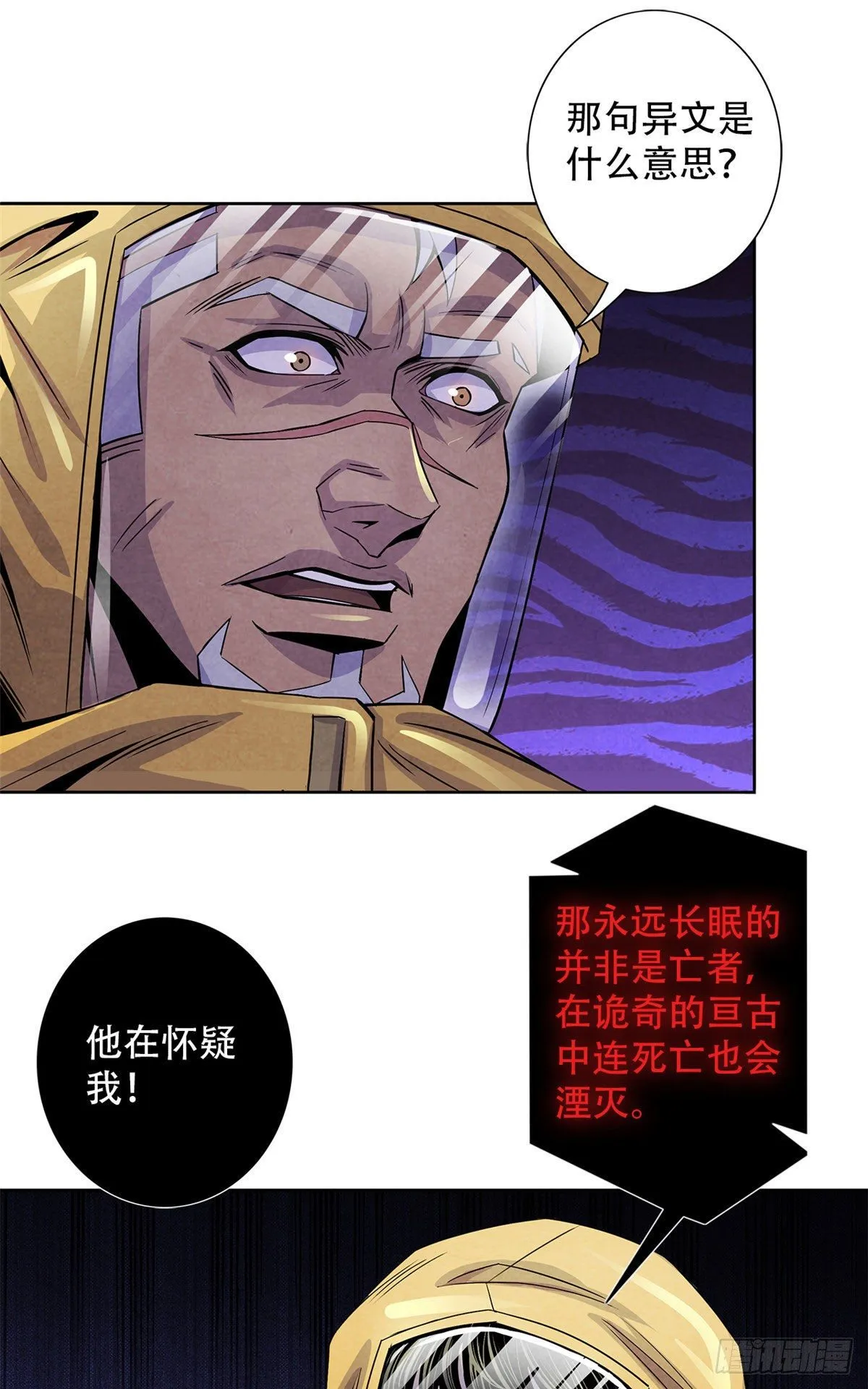 48 阿拉伯疯人 第20页