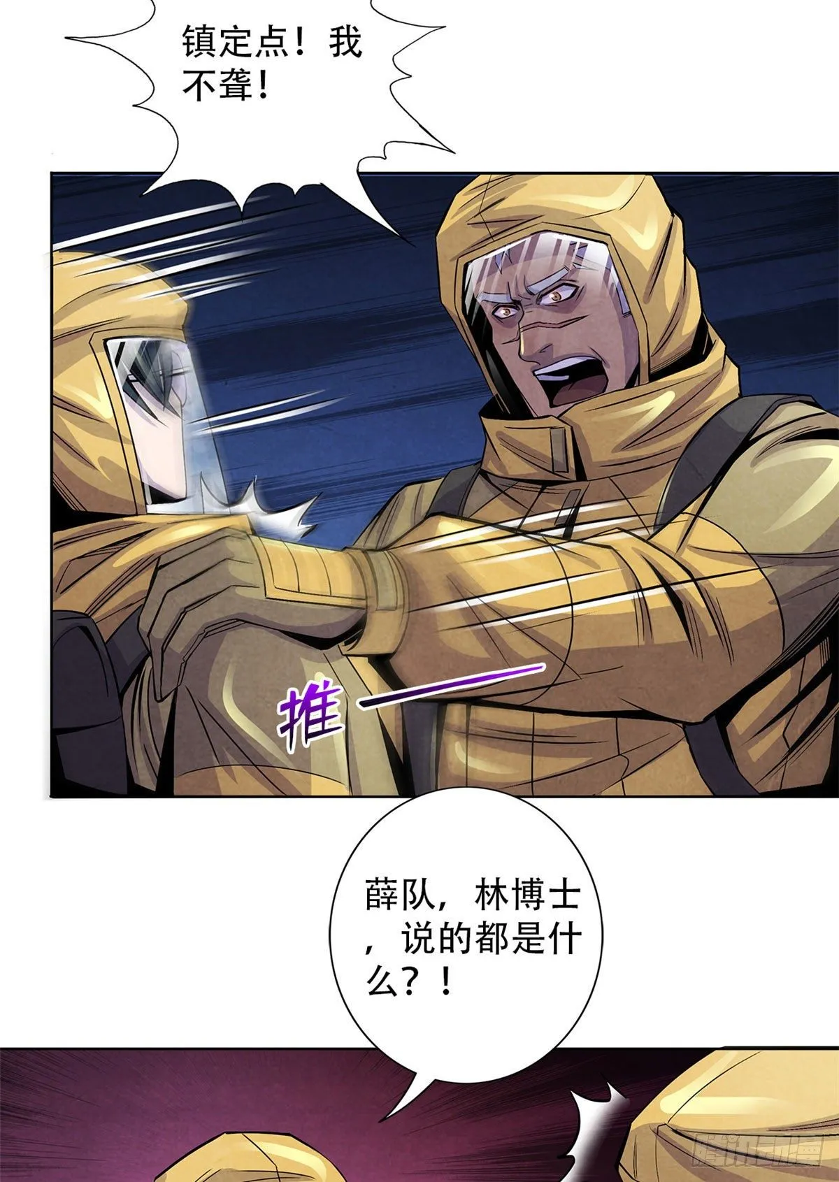 48 阿拉伯疯人 第24页