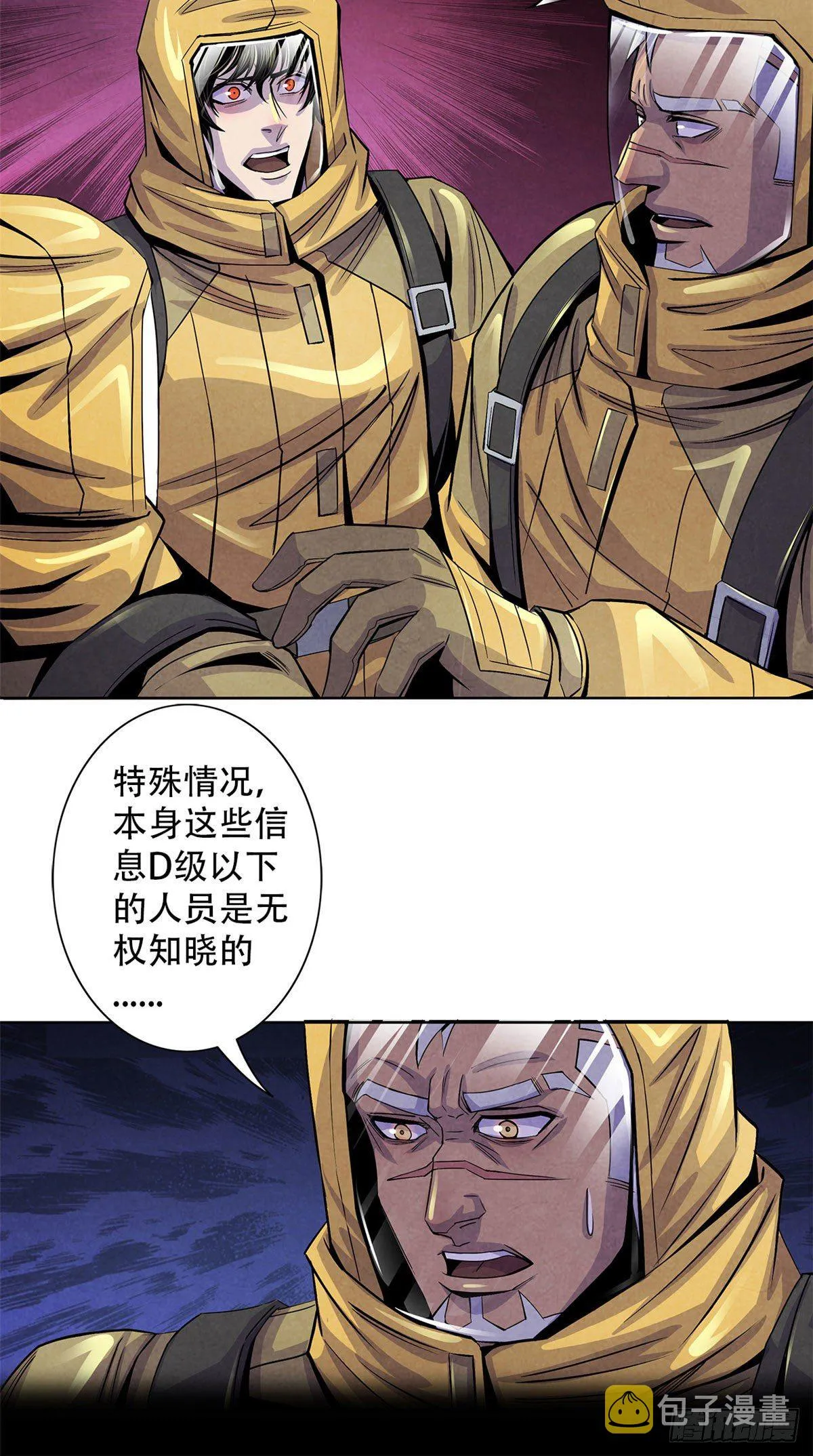 48 阿拉伯疯人 第25页