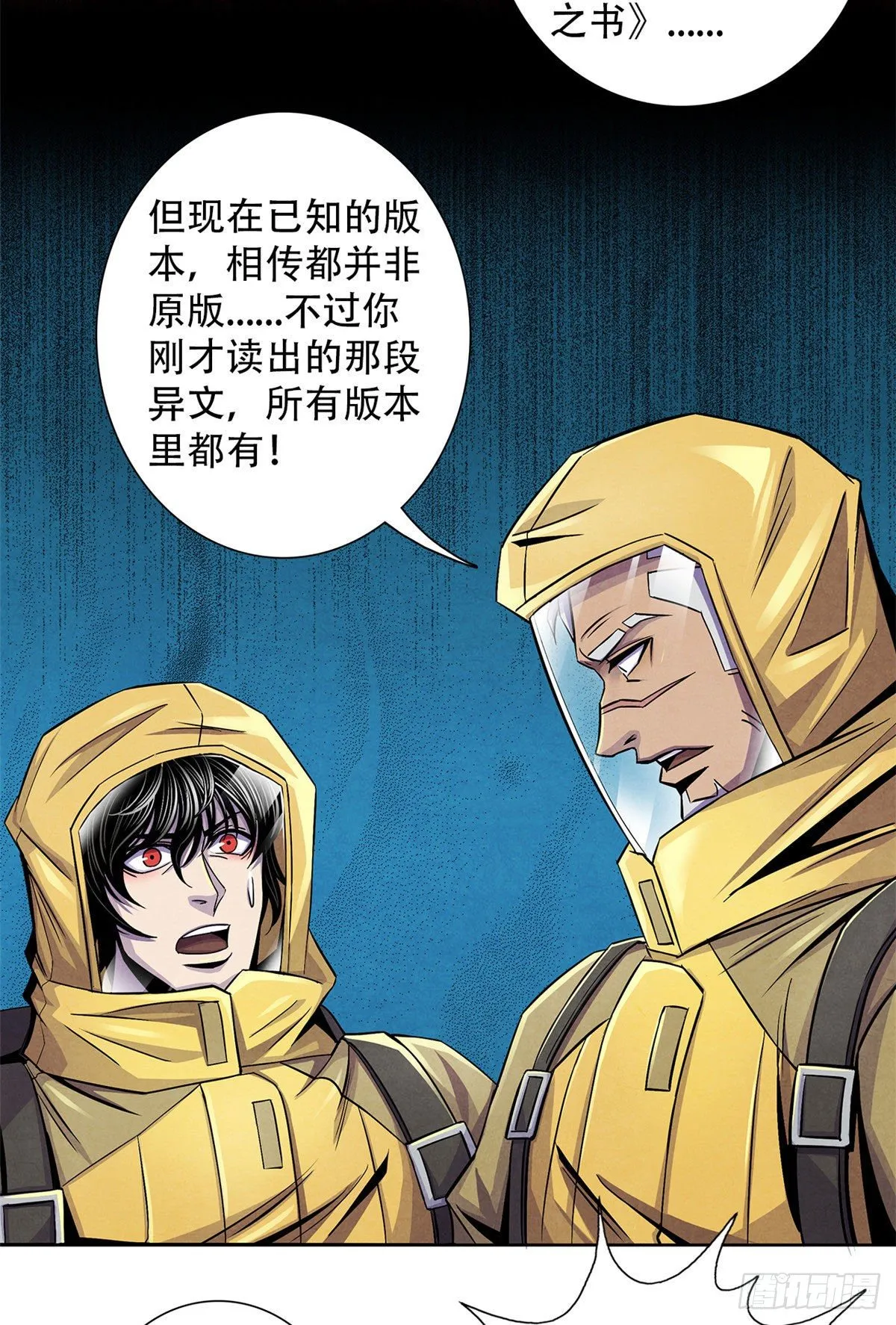 48 阿拉伯疯人 第27页
