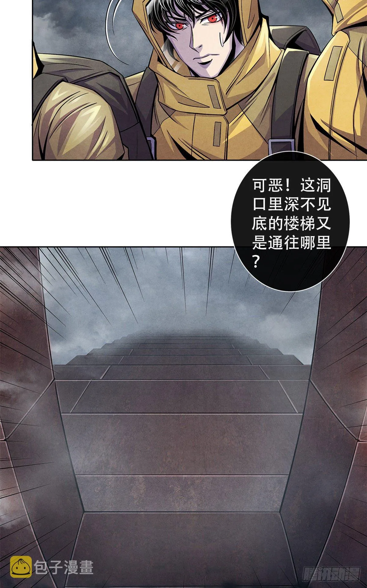48 阿拉伯疯人 第29页