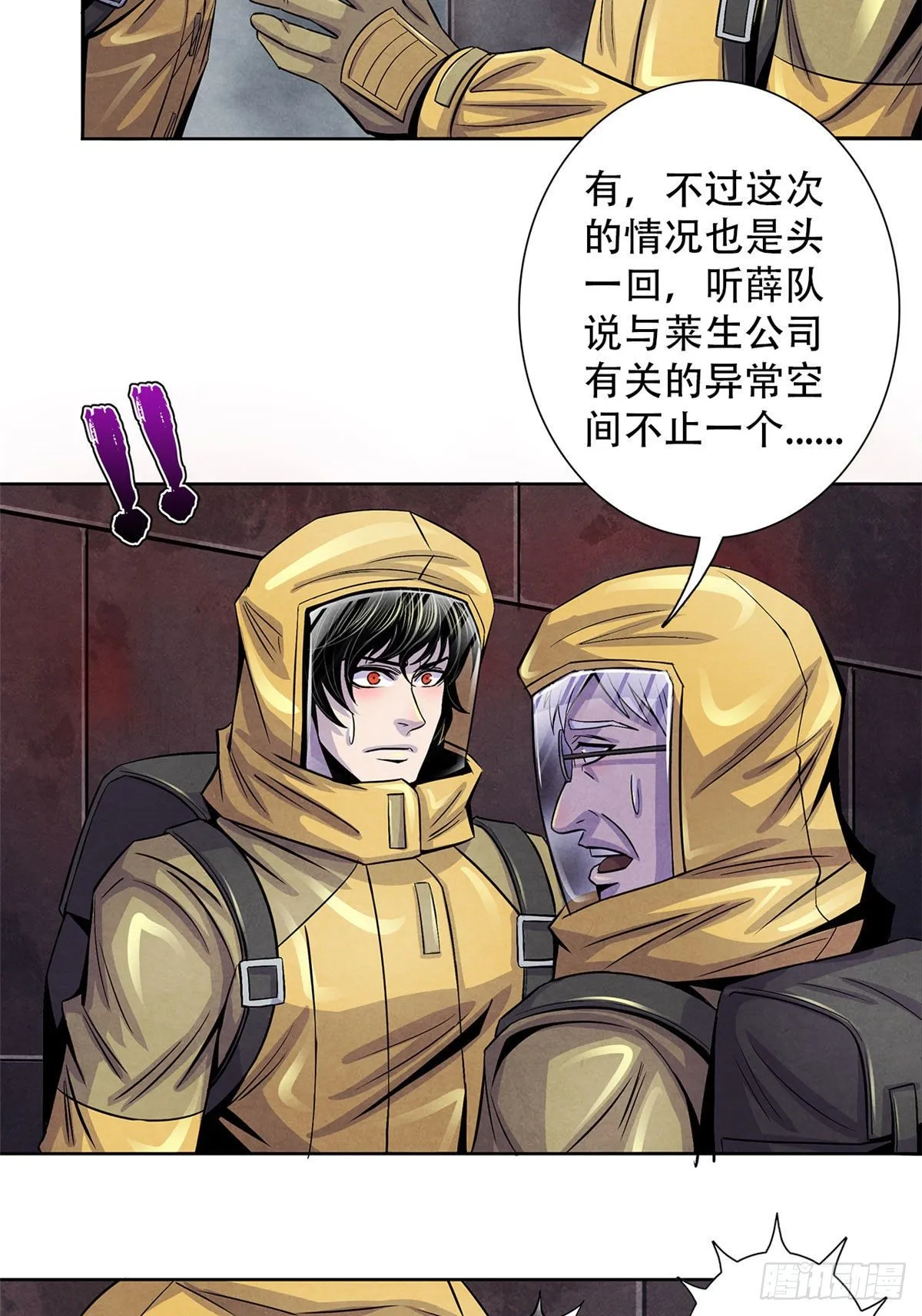 48 阿拉伯疯人 第34页