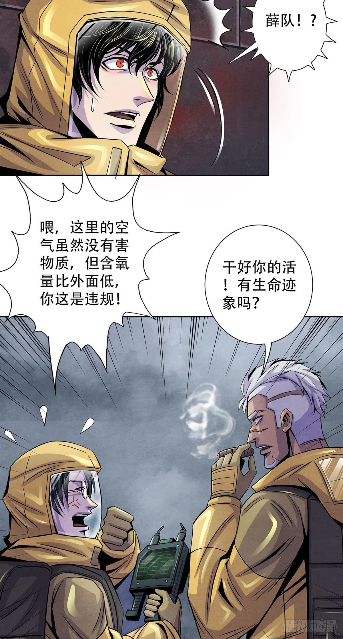 48 阿拉伯疯人 第35页