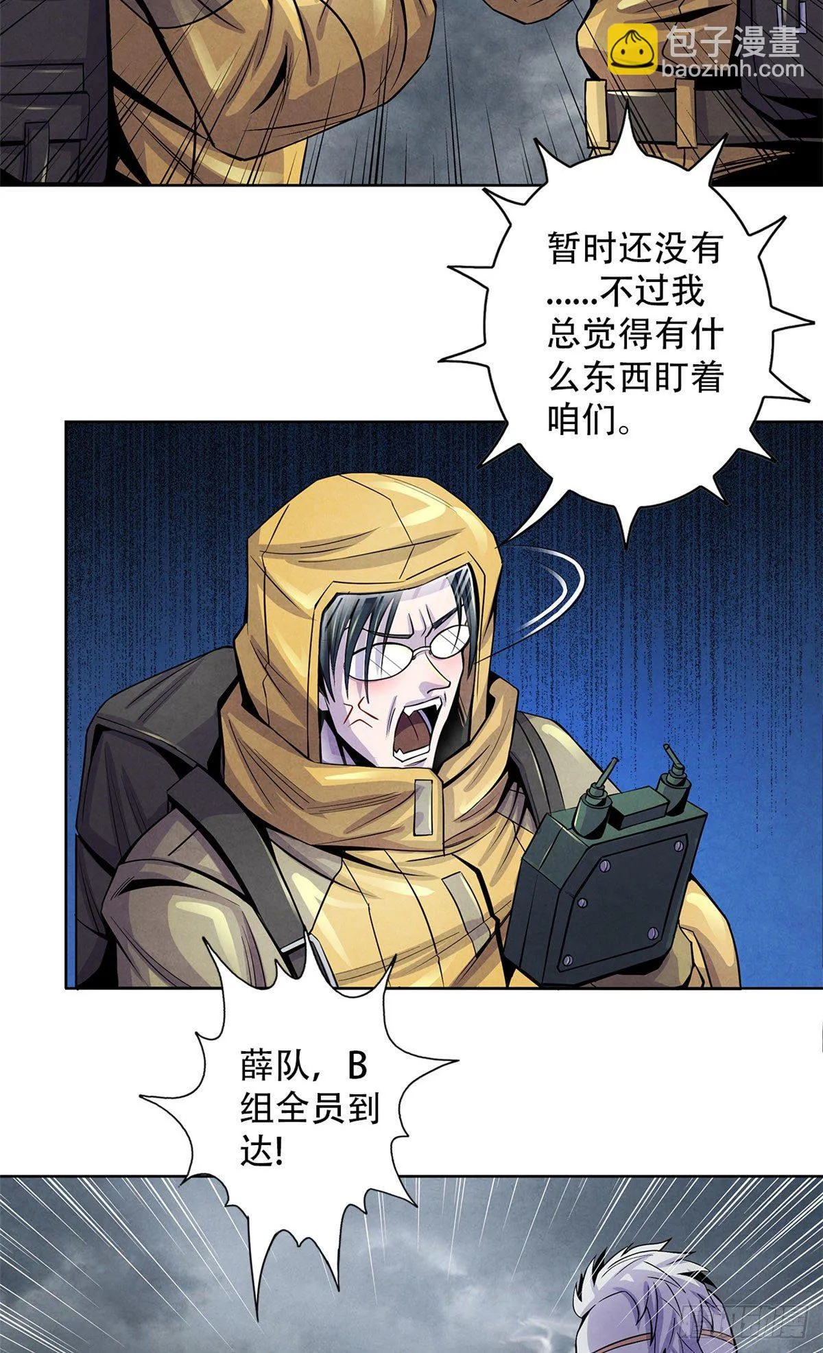 48 阿拉伯疯人 第36页