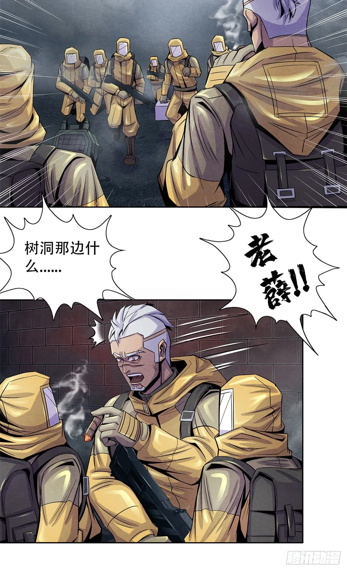 48 阿拉伯疯人 第37页