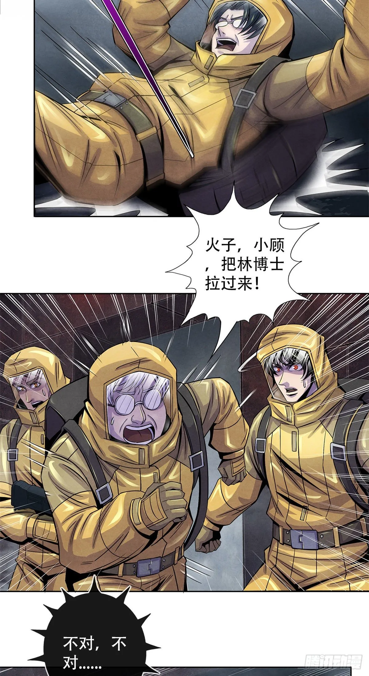 48 阿拉伯疯人 第42页
