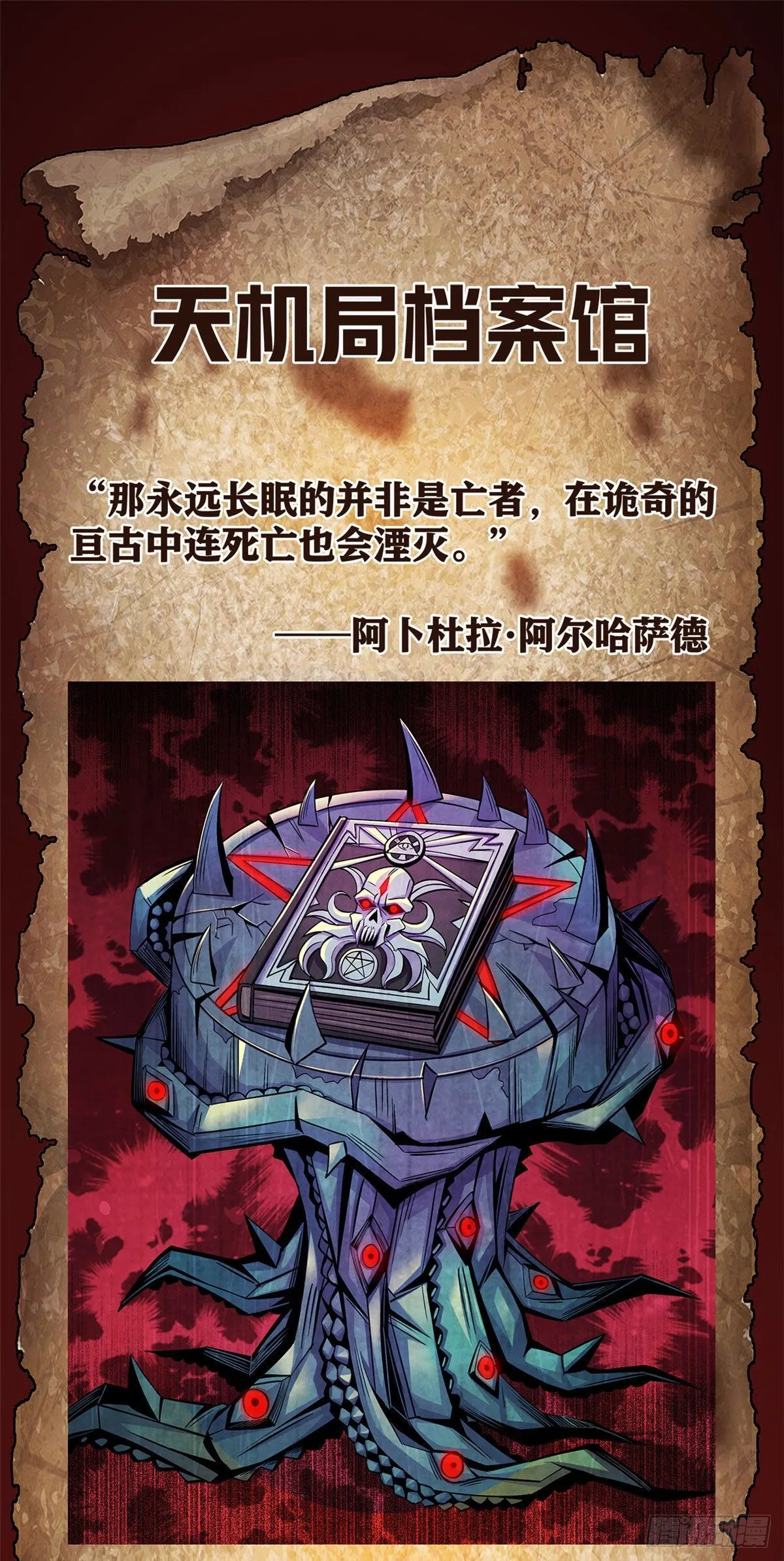 48 阿拉伯疯人 第44页