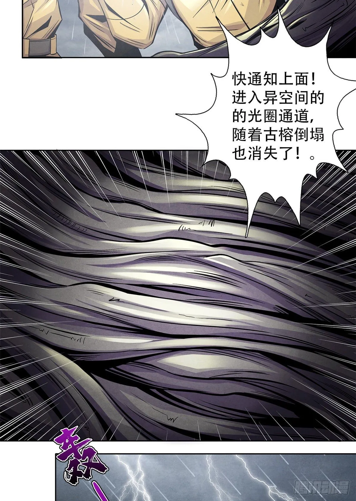 49 地道里的手术 第4页