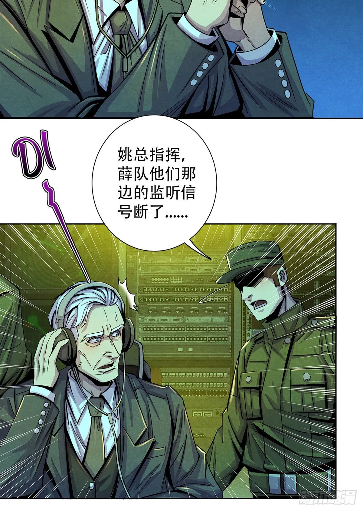49 地道里的手术 第8页