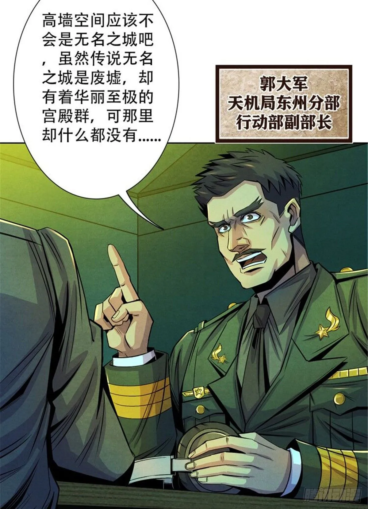 49 地道里的手术 第13页