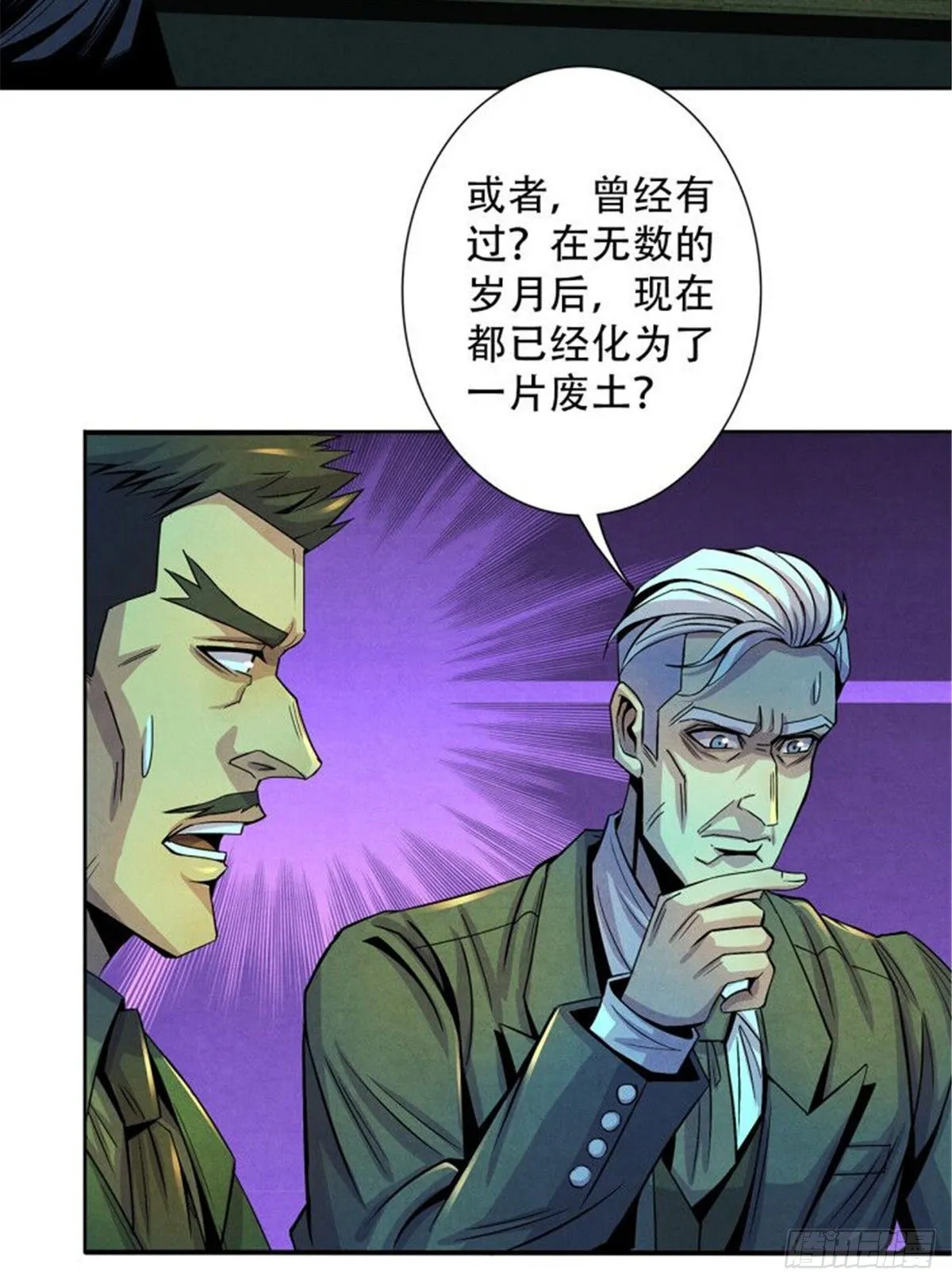 49 地道里的手术 第14页