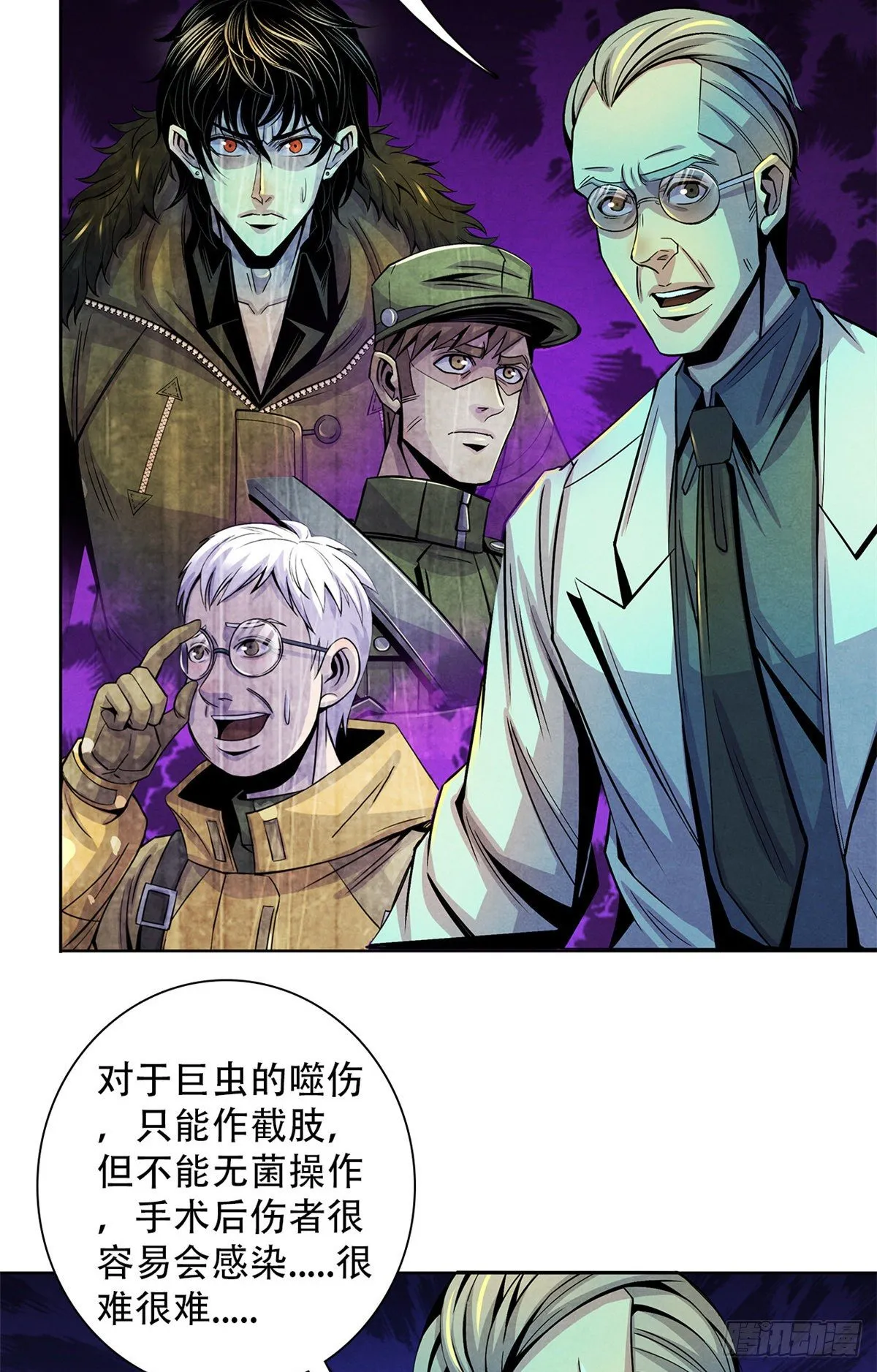 49 地道里的手术 第20页