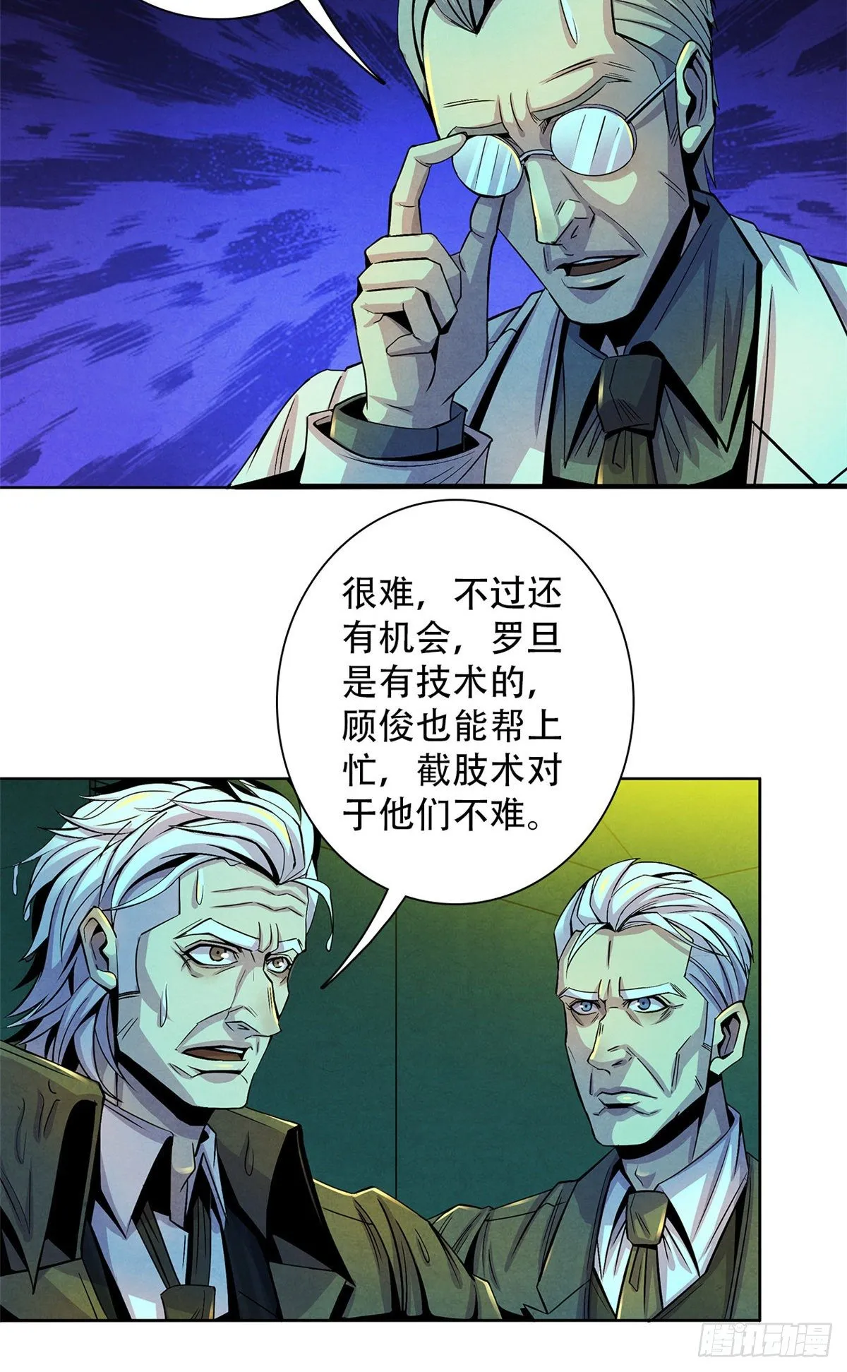 49 地道里的手术 第21页
