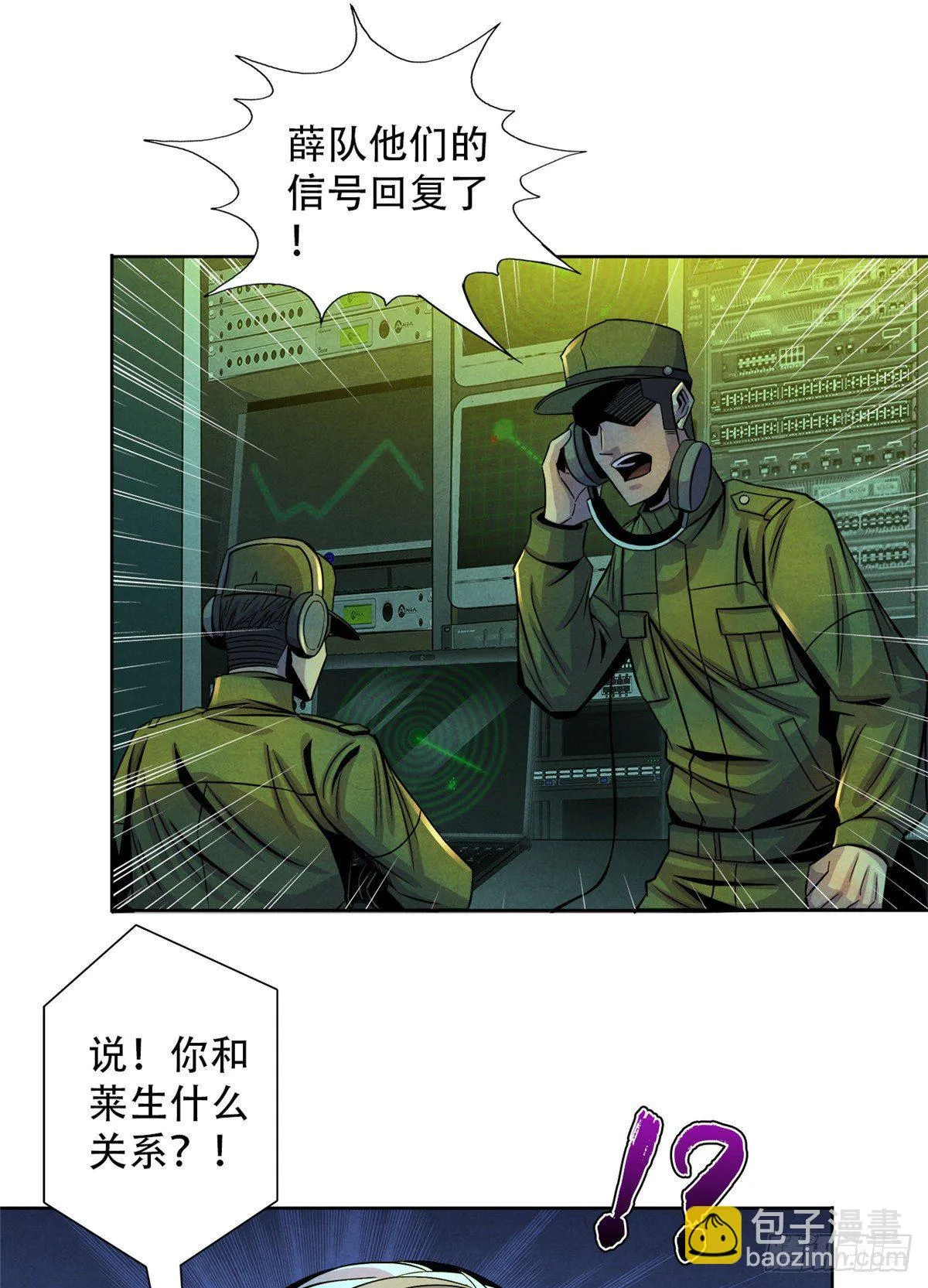 49 地道里的手术 第22页