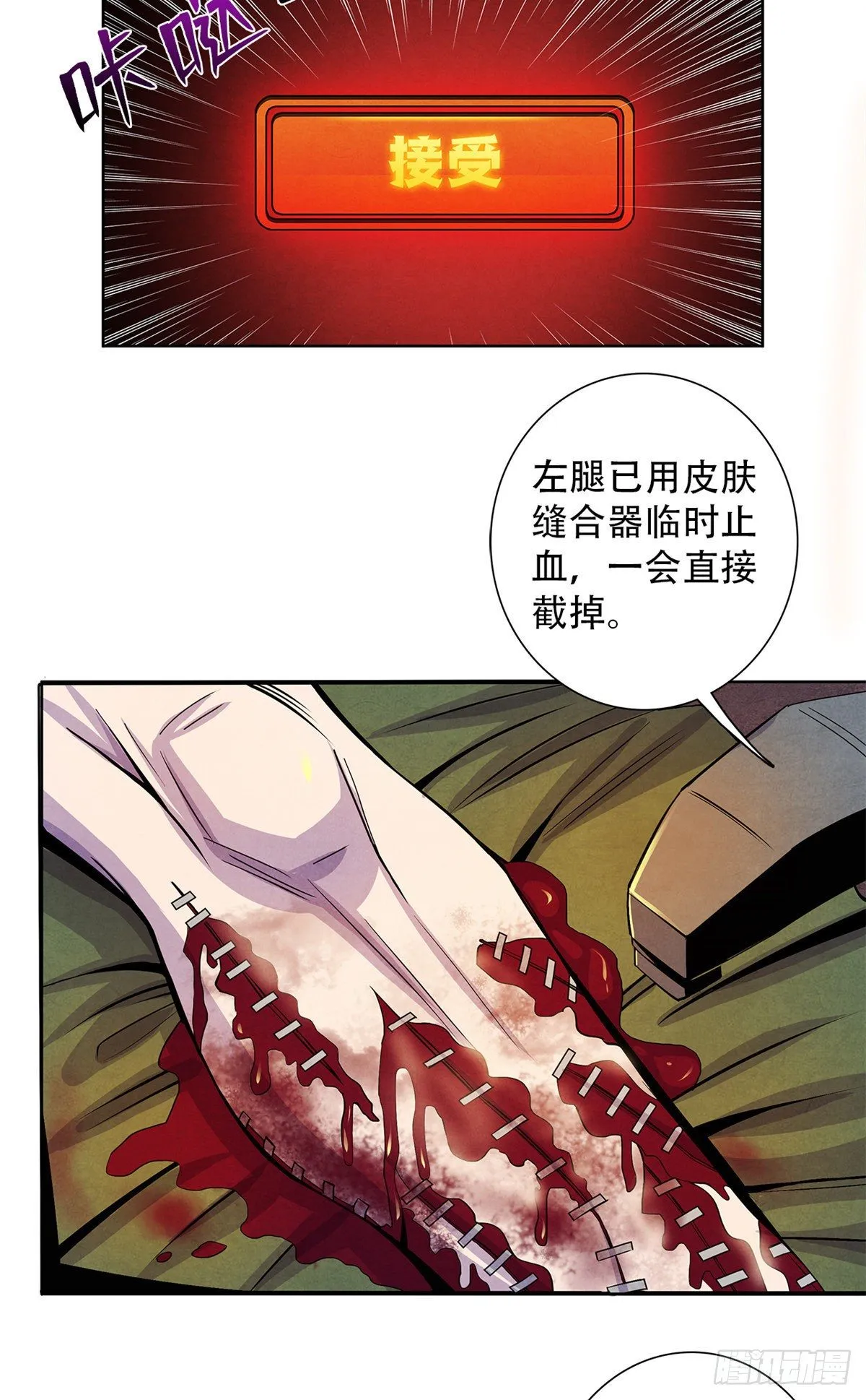 49 地道里的手术 第38页