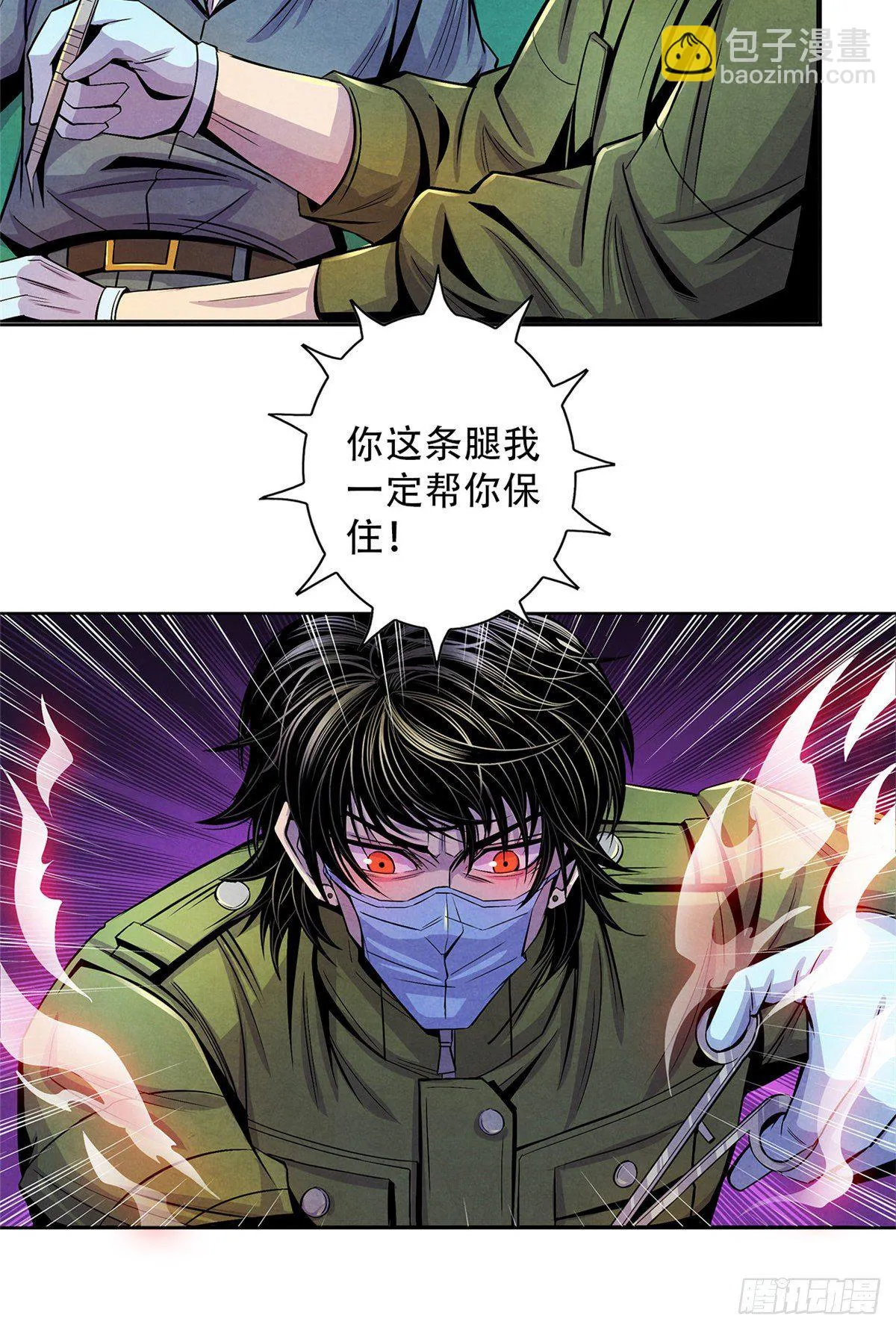 49 地道里的手术 第46页