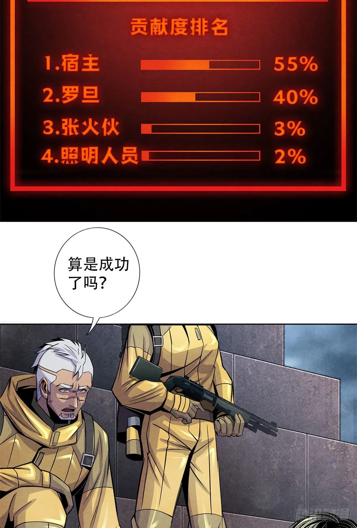 50 直觉与行动 第6页