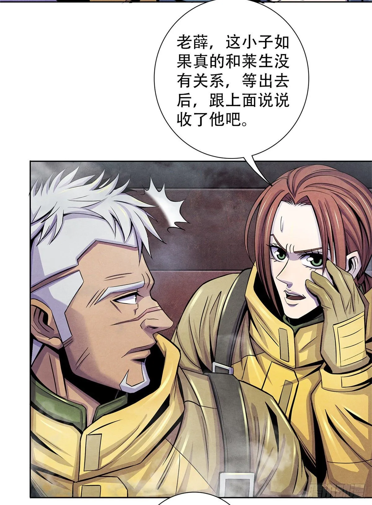 50 直觉与行动 第11页