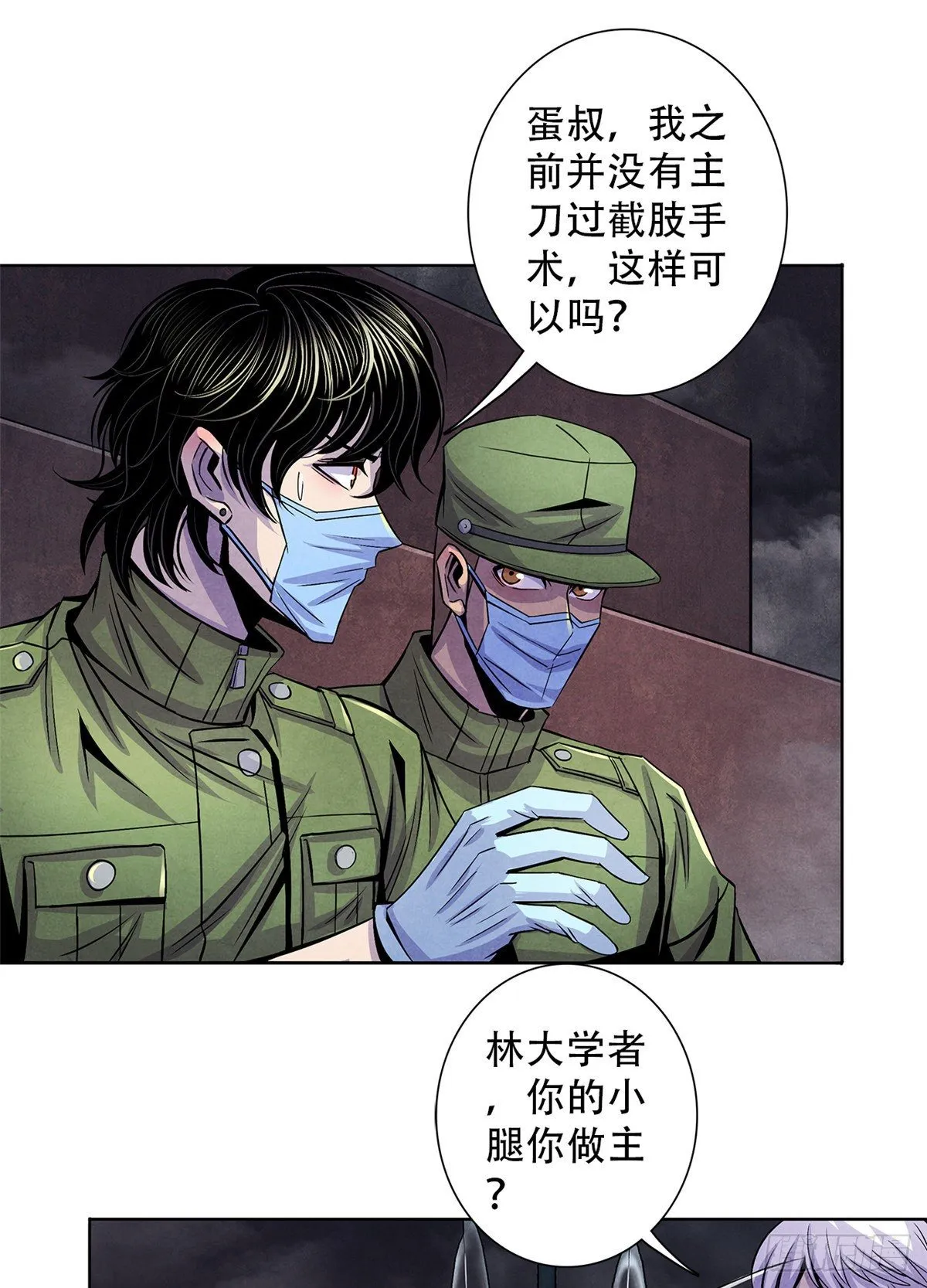 50 直觉与行动 第16页