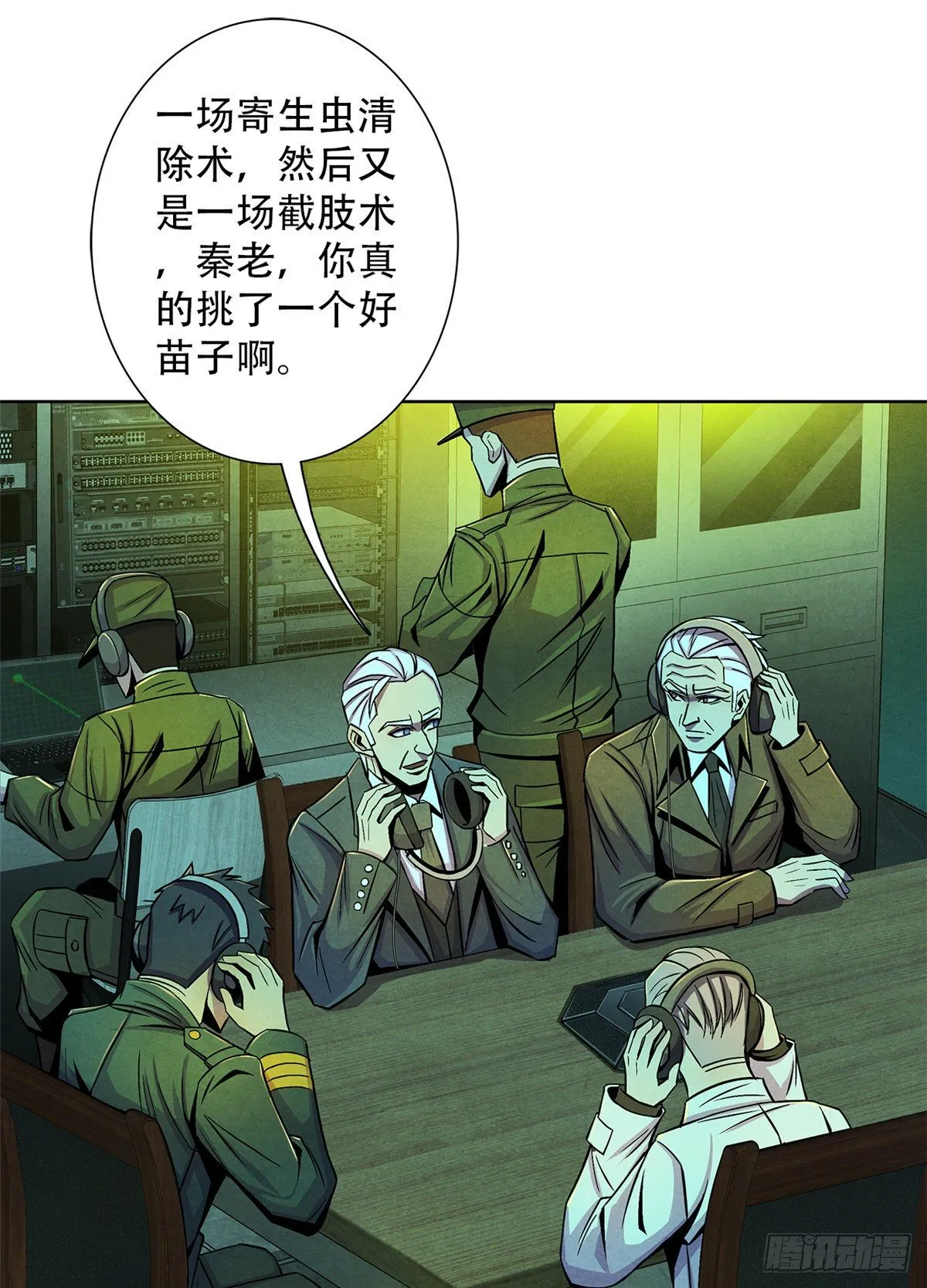50 直觉与行动 第23页