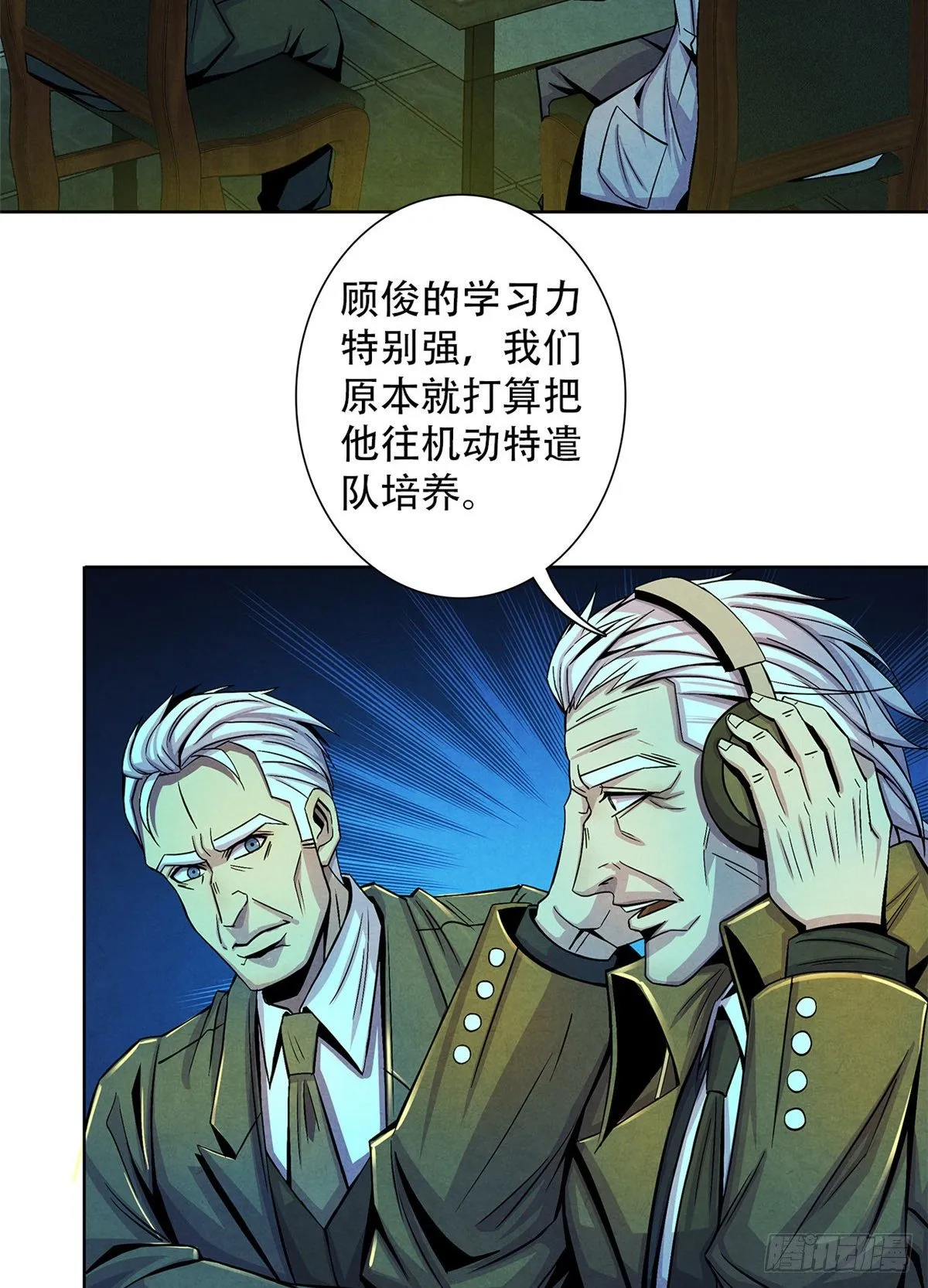 50 直觉与行动 第24页