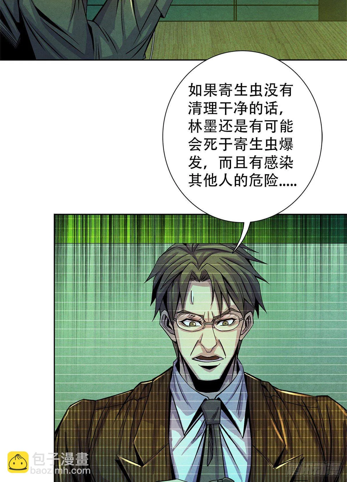 50 直觉与行动 第26页