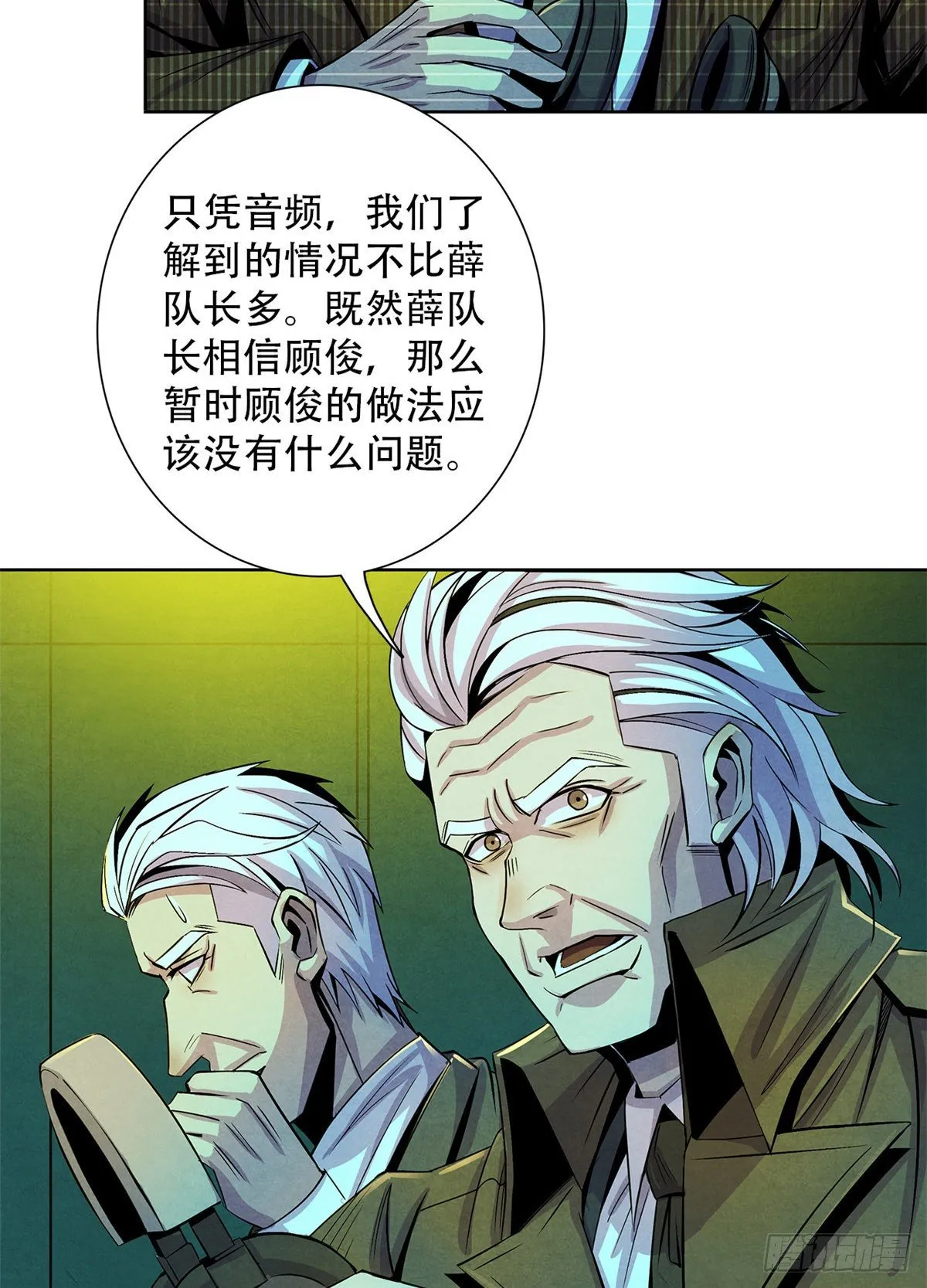 50 直觉与行动 第27页