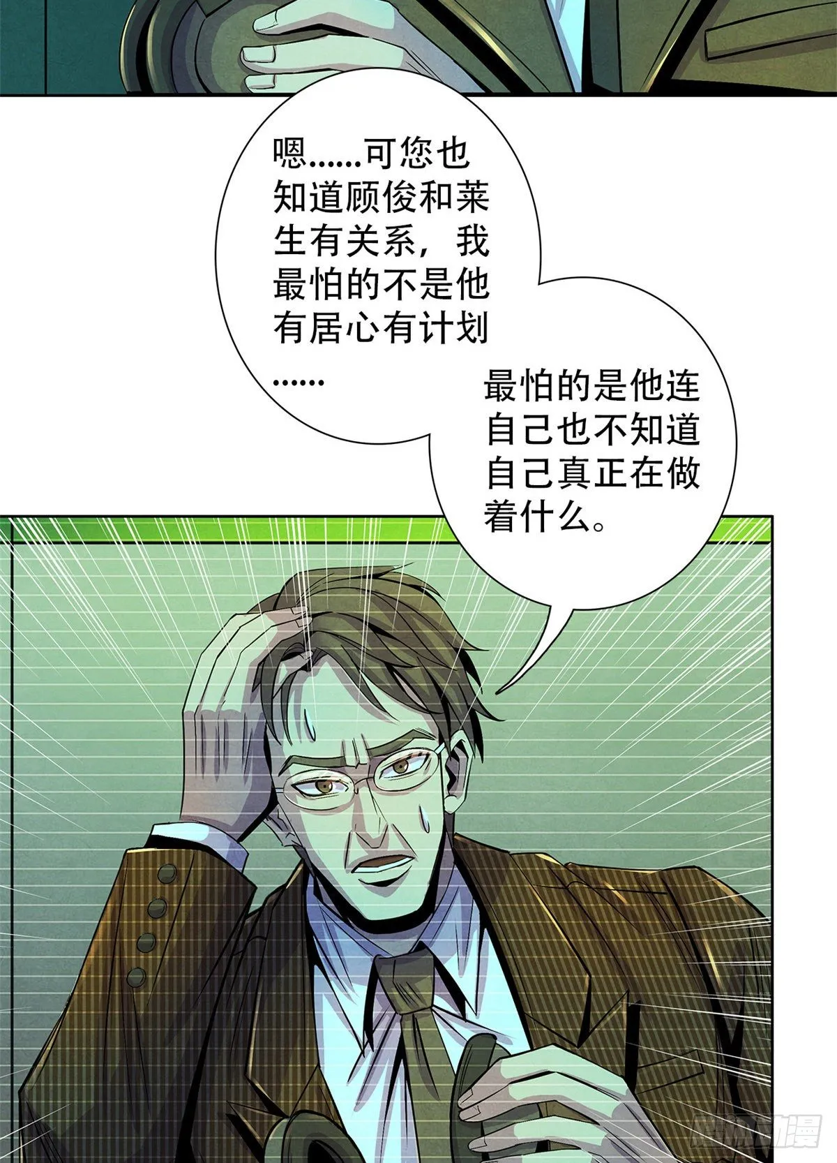 50 直觉与行动 第28页