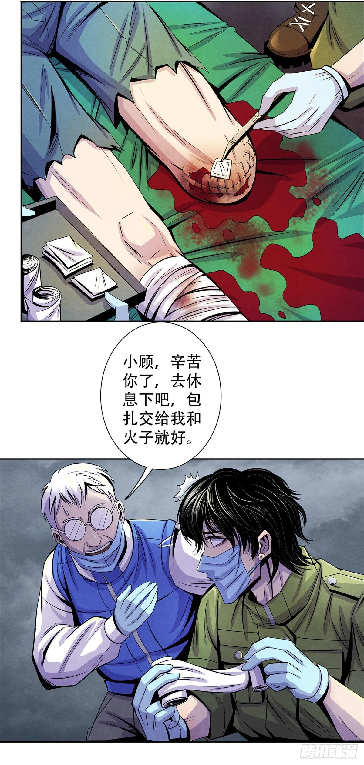 50 直觉与行动 第35页