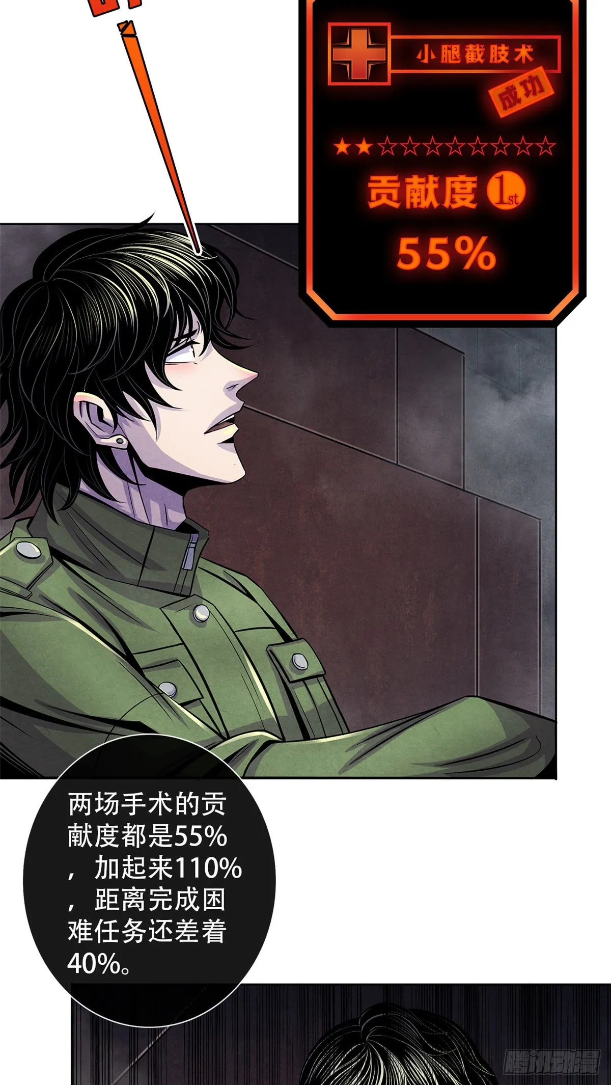 50 直觉与行动 第38页