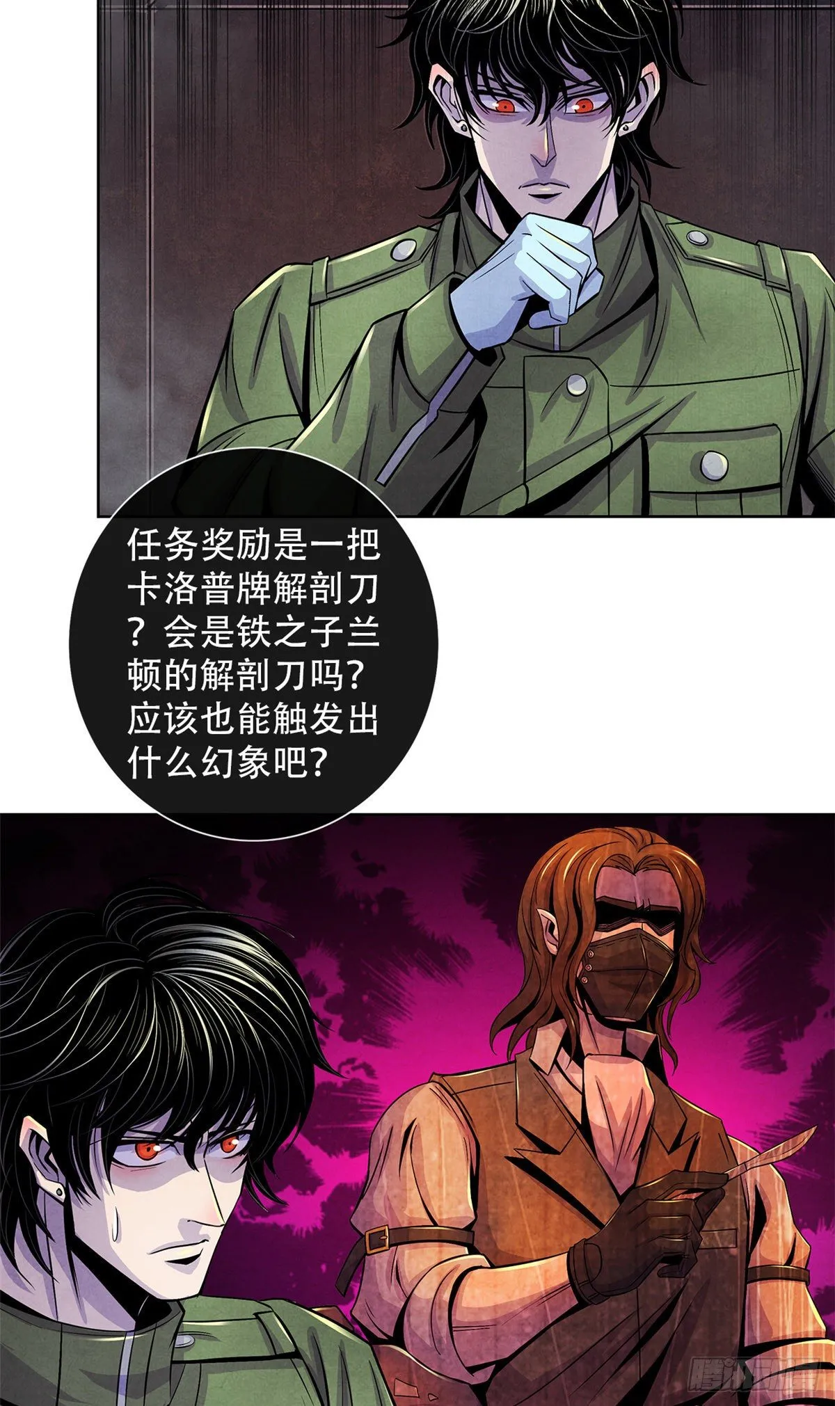 50 直觉与行动 第39页