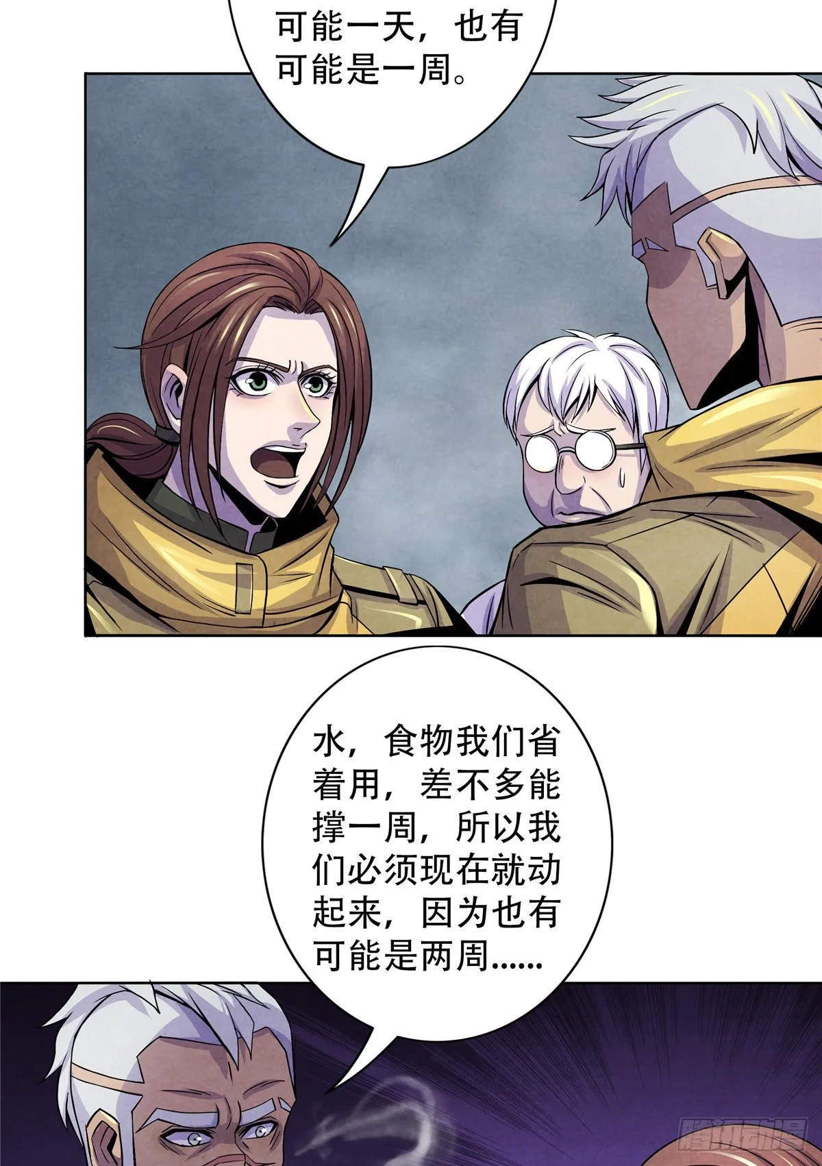 50 直觉与行动 第44页